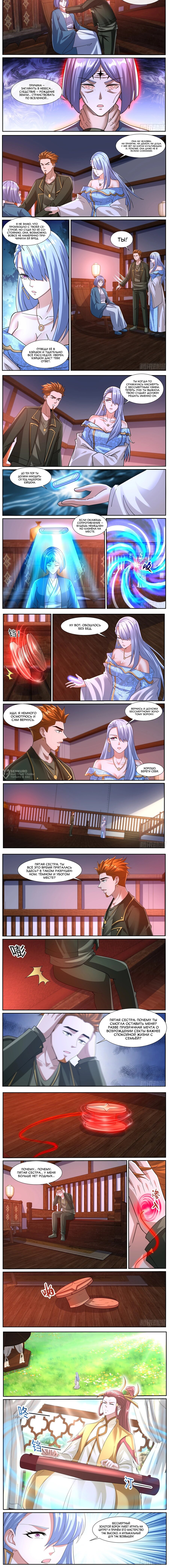 Read Rebirth of the Urban Immortal Cultivator RU Manga Online