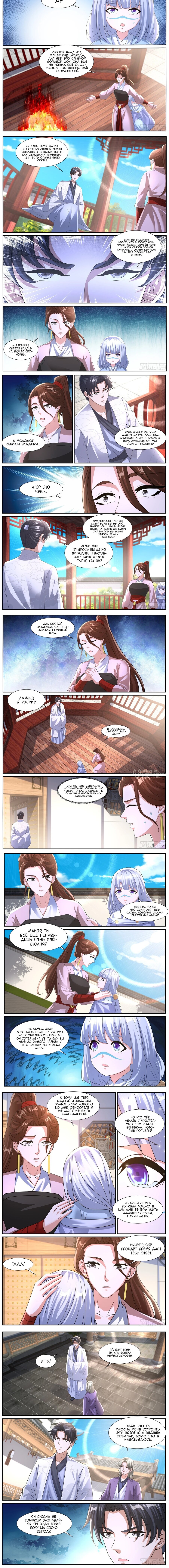 Read Rebirth of the Urban Immortal Cultivator RU Manga Online