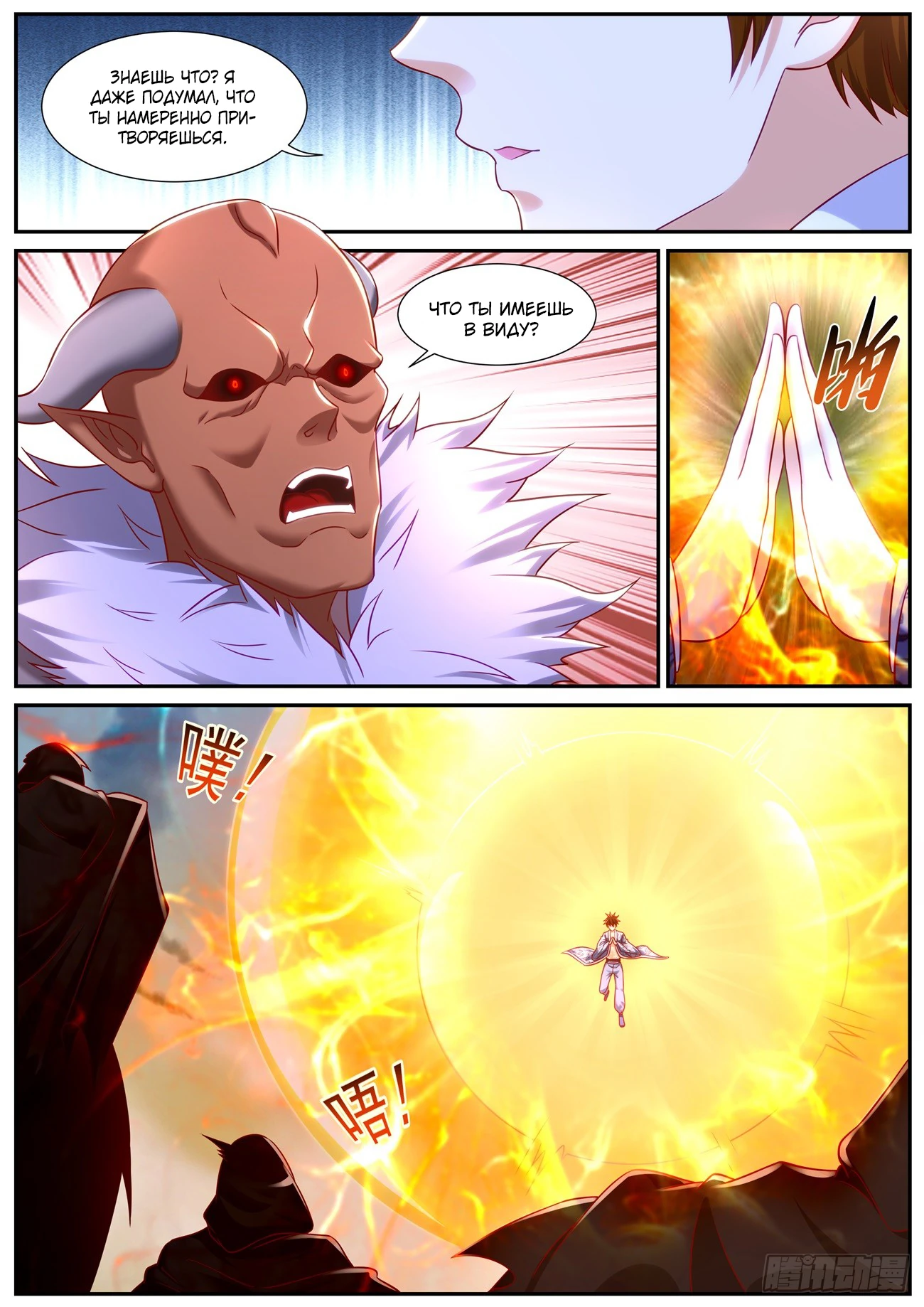 Read Rebirth of the Urban Immortal Cultivator RU Manga Online