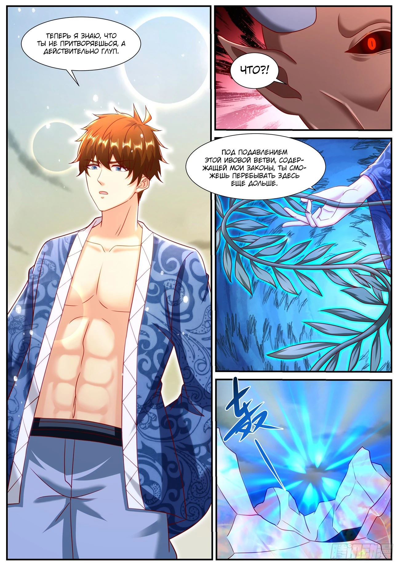 Read Rebirth of the Urban Immortal Cultivator RU Manga Online