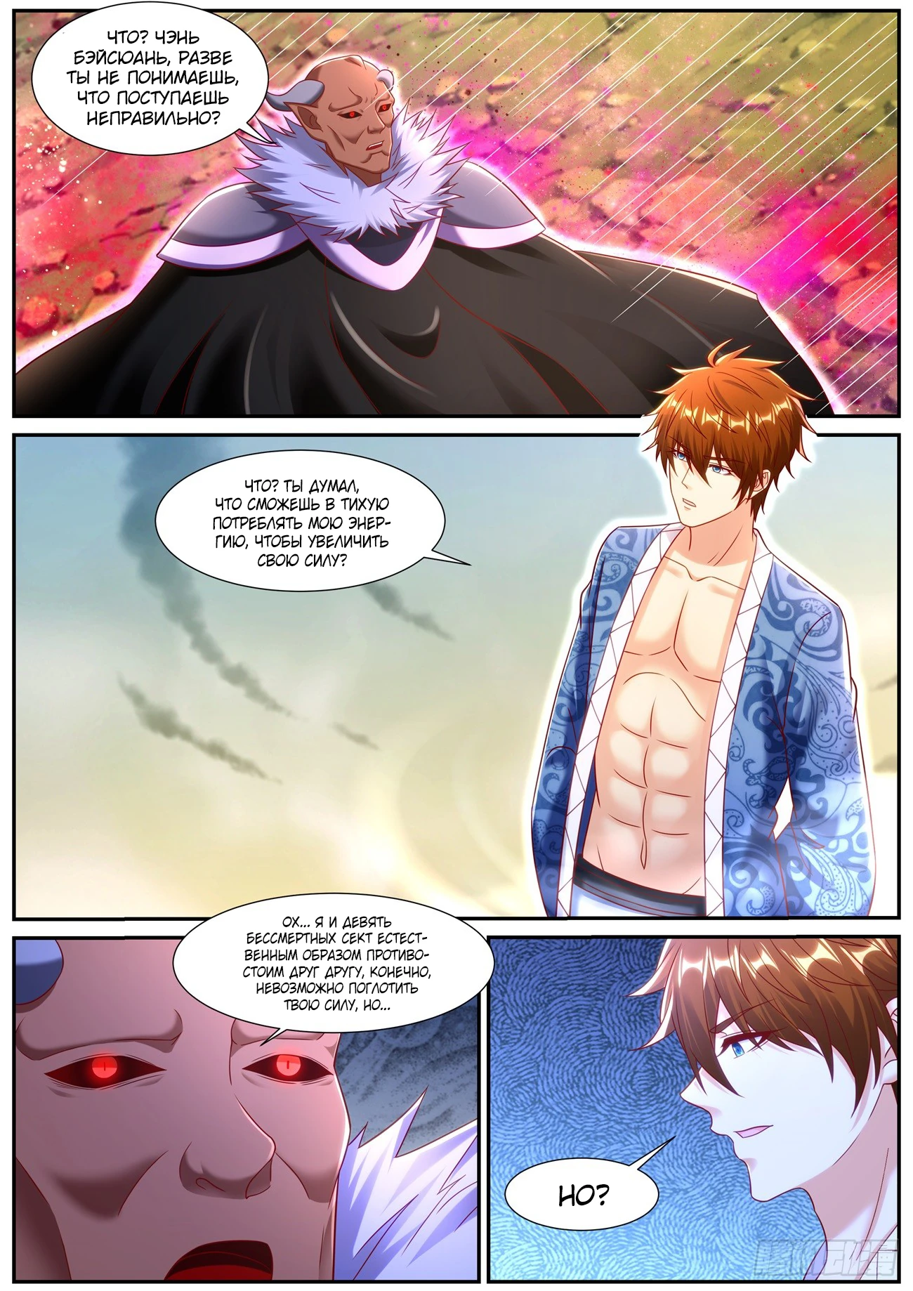 Read Rebirth of the Urban Immortal Cultivator RU Manga Online