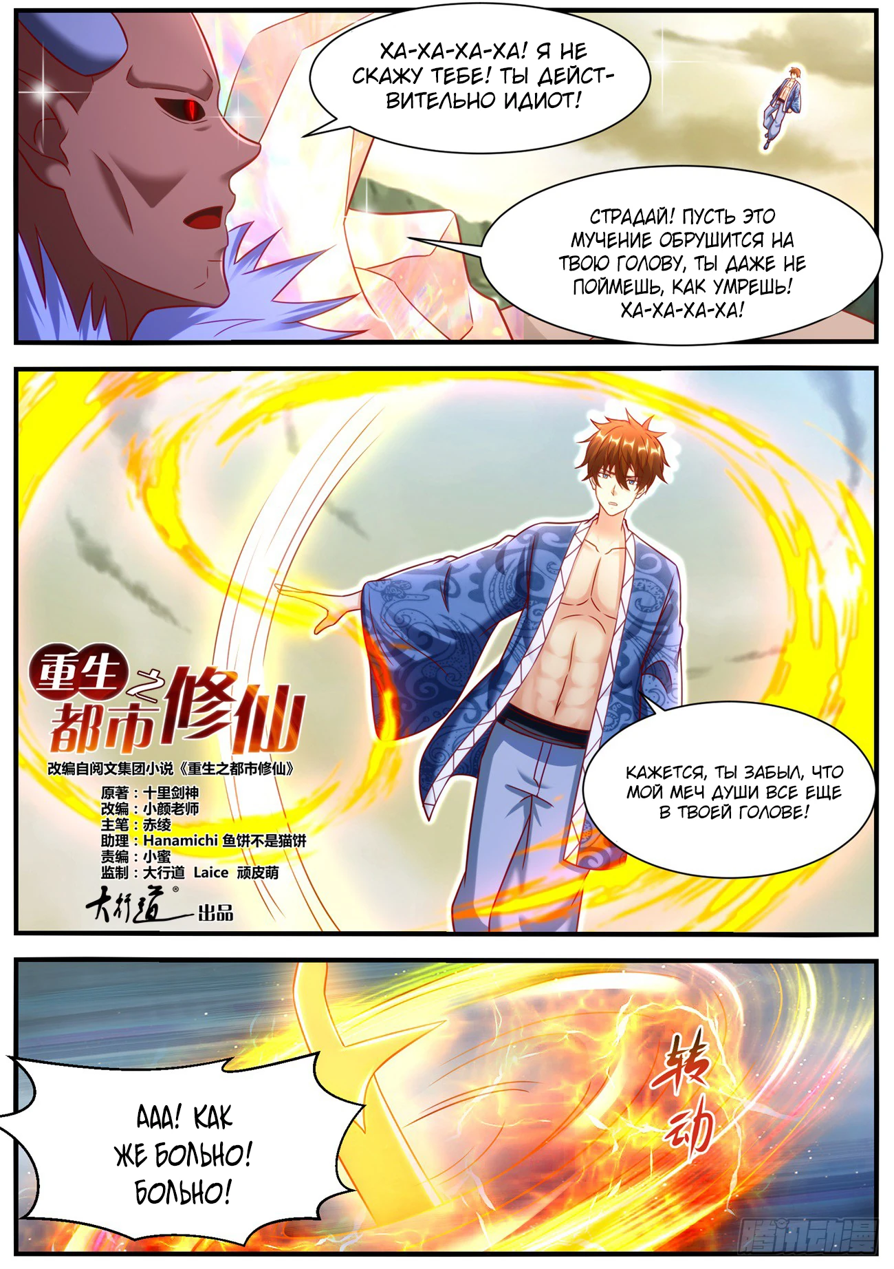 Read Rebirth of the Urban Immortal Cultivator RU Manga Online