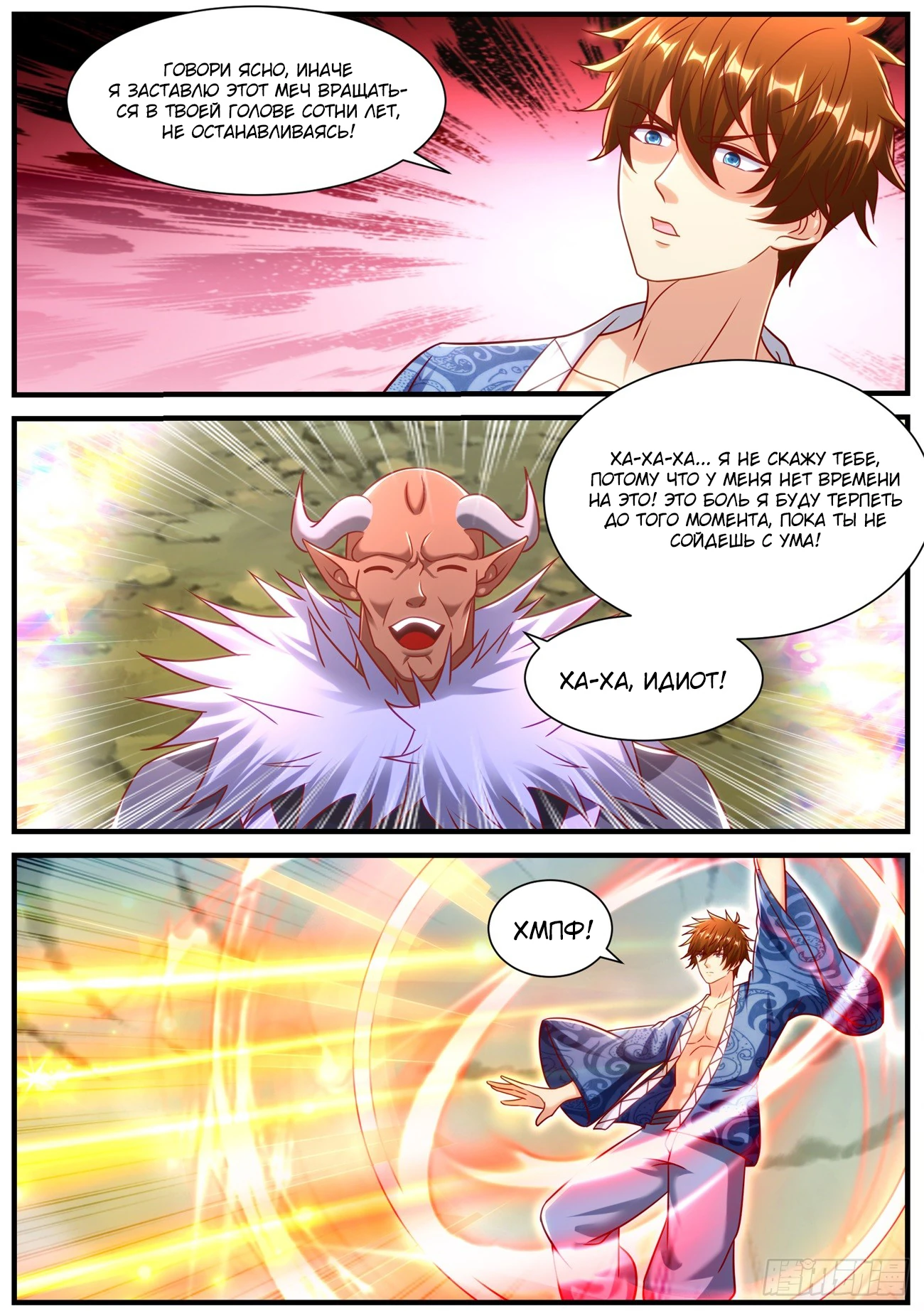 Read Rebirth of the Urban Immortal Cultivator RU Manga Online