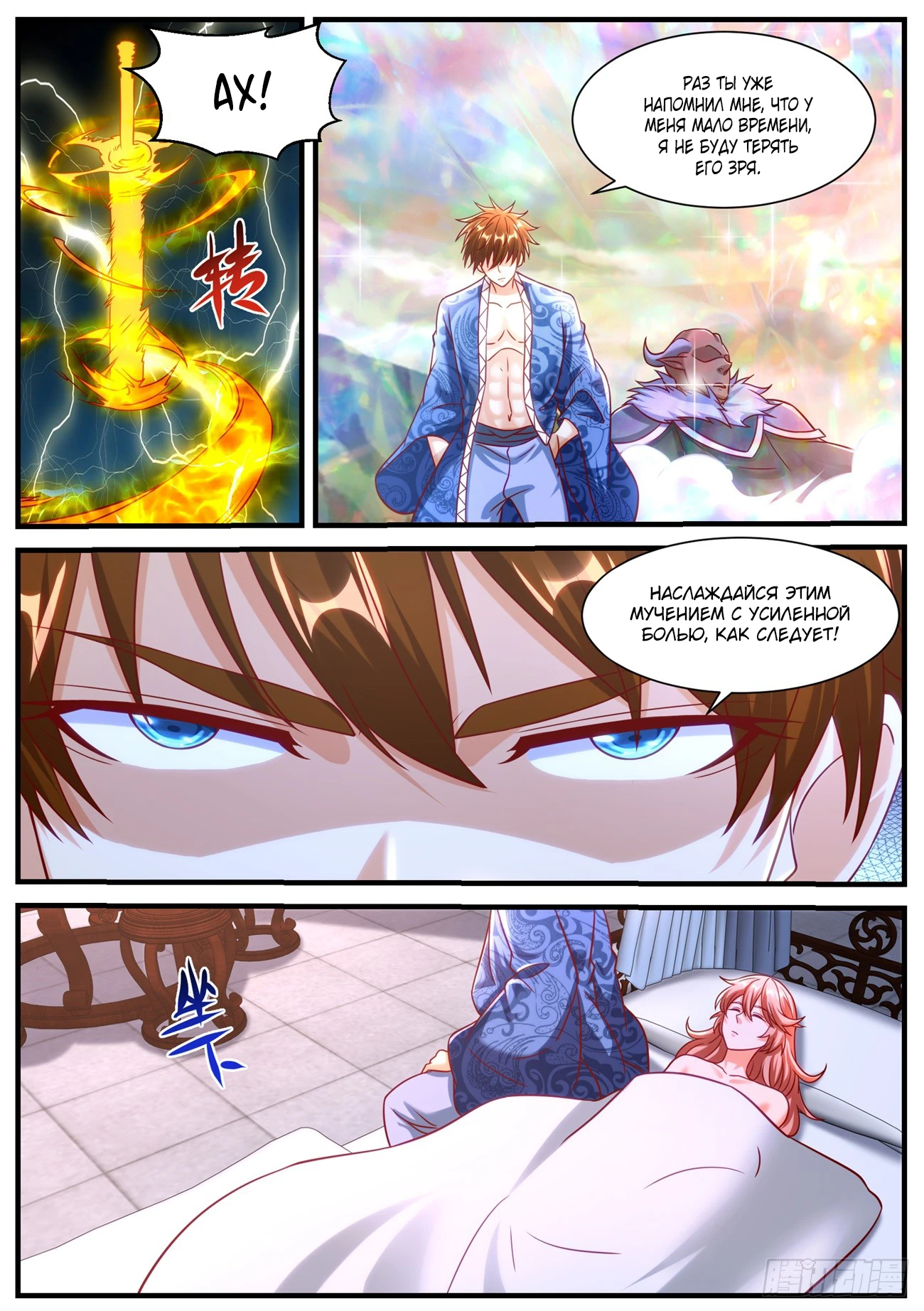 Read Rebirth of the Urban Immortal Cultivator RU Manga Online