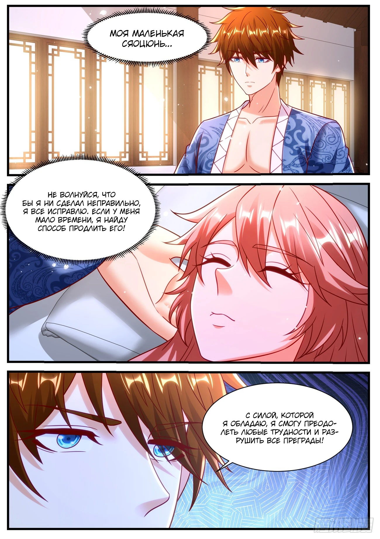 Read Rebirth of the Urban Immortal Cultivator RU Manga Online