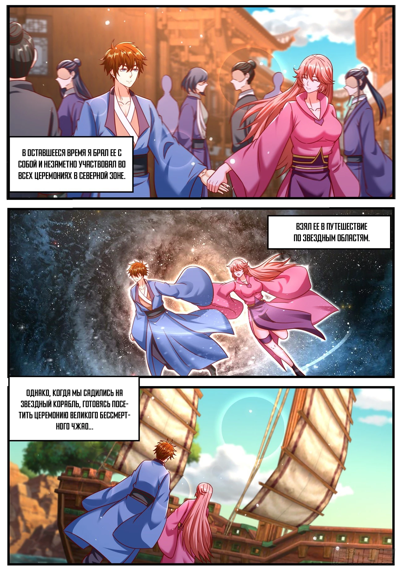 Read Rebirth of the Urban Immortal Cultivator RU Manga Online