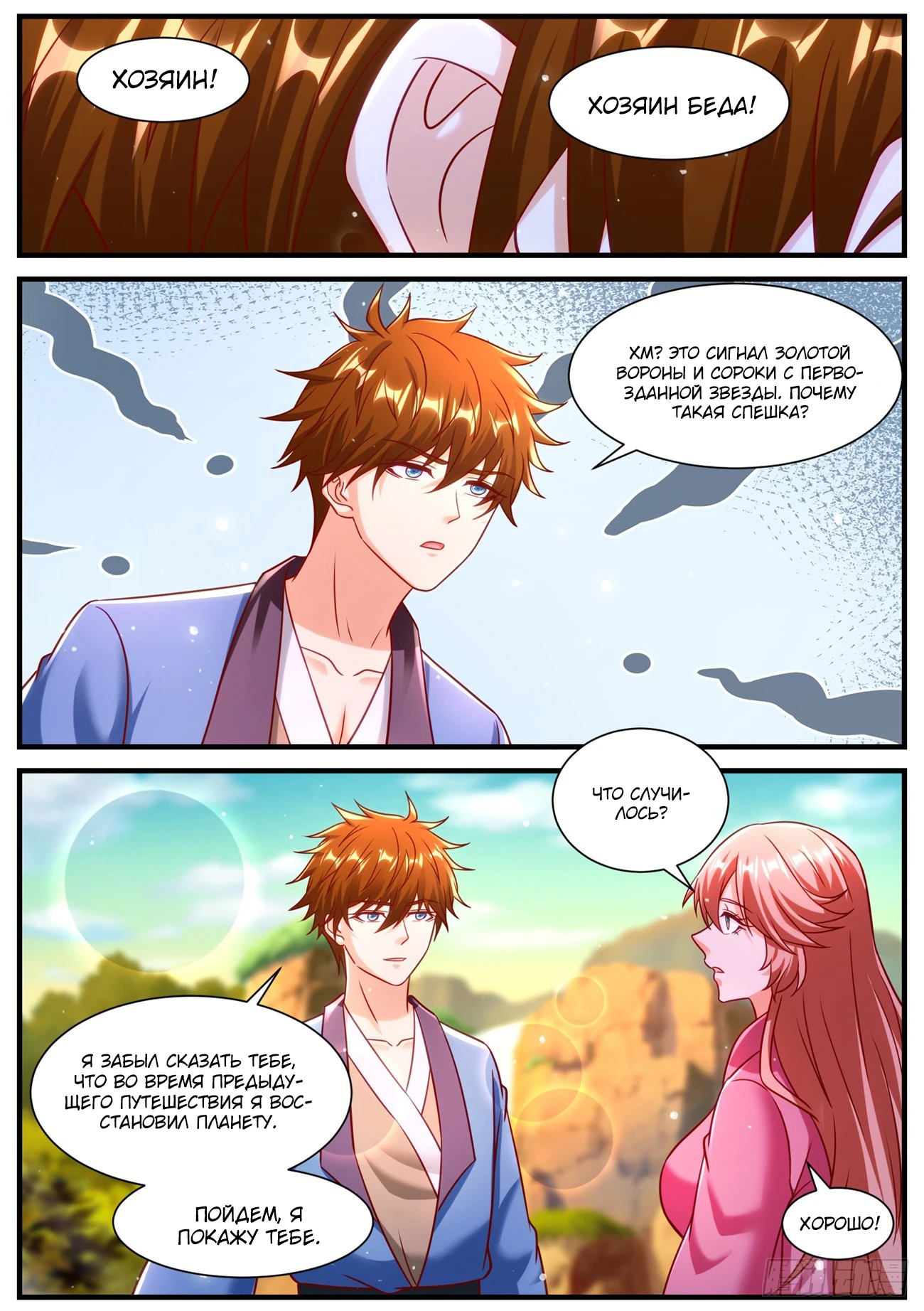 Read Rebirth of the Urban Immortal Cultivator RU Manga Online