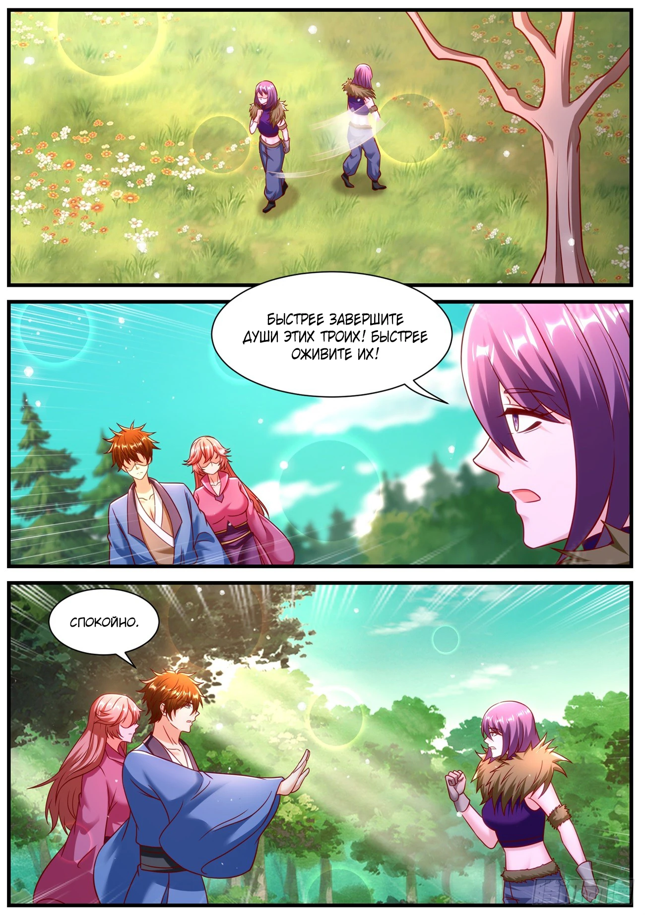 Read Rebirth of the Urban Immortal Cultivator RU Manga Online