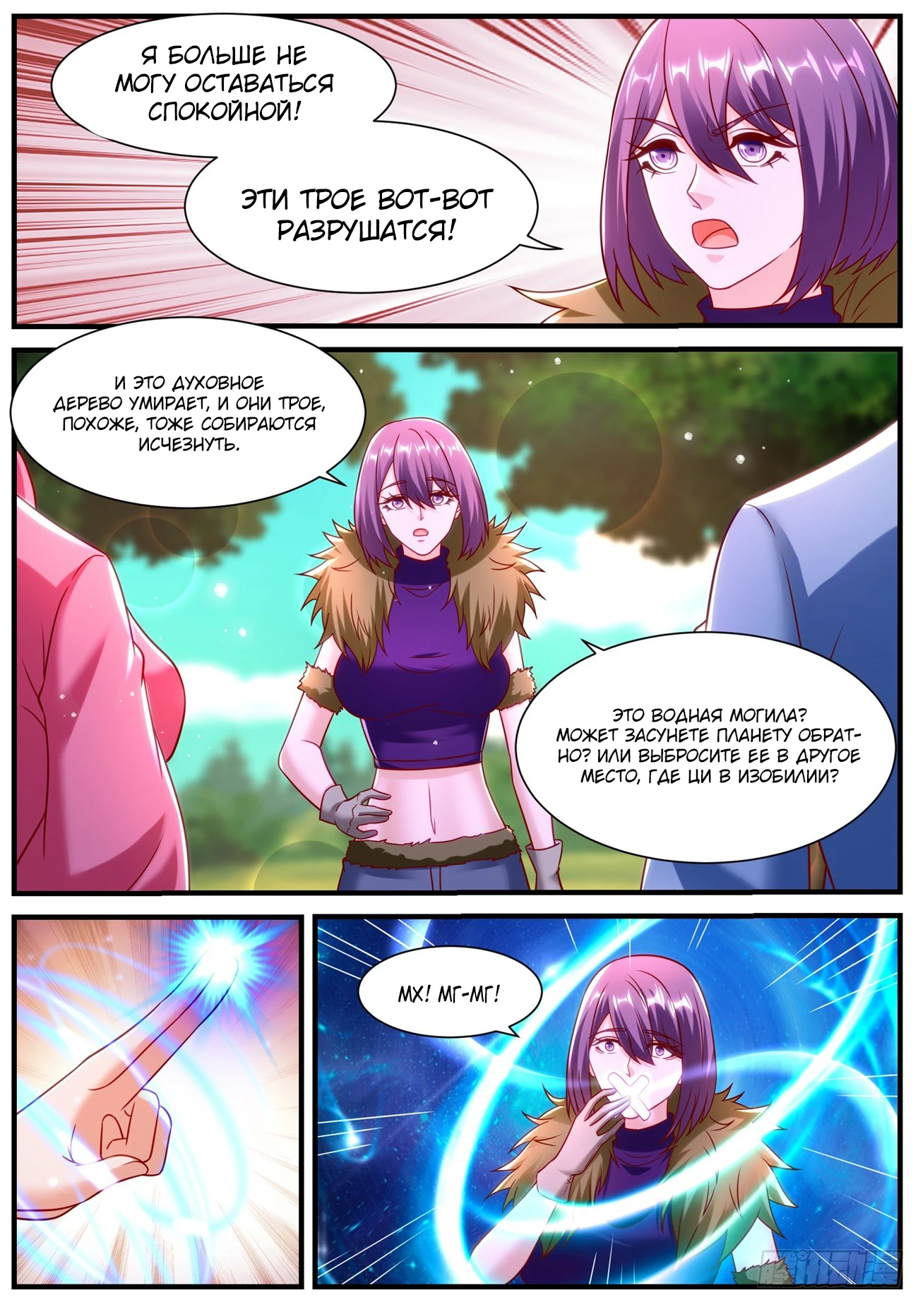 Read Rebirth of the Urban Immortal Cultivator RU Manga Online