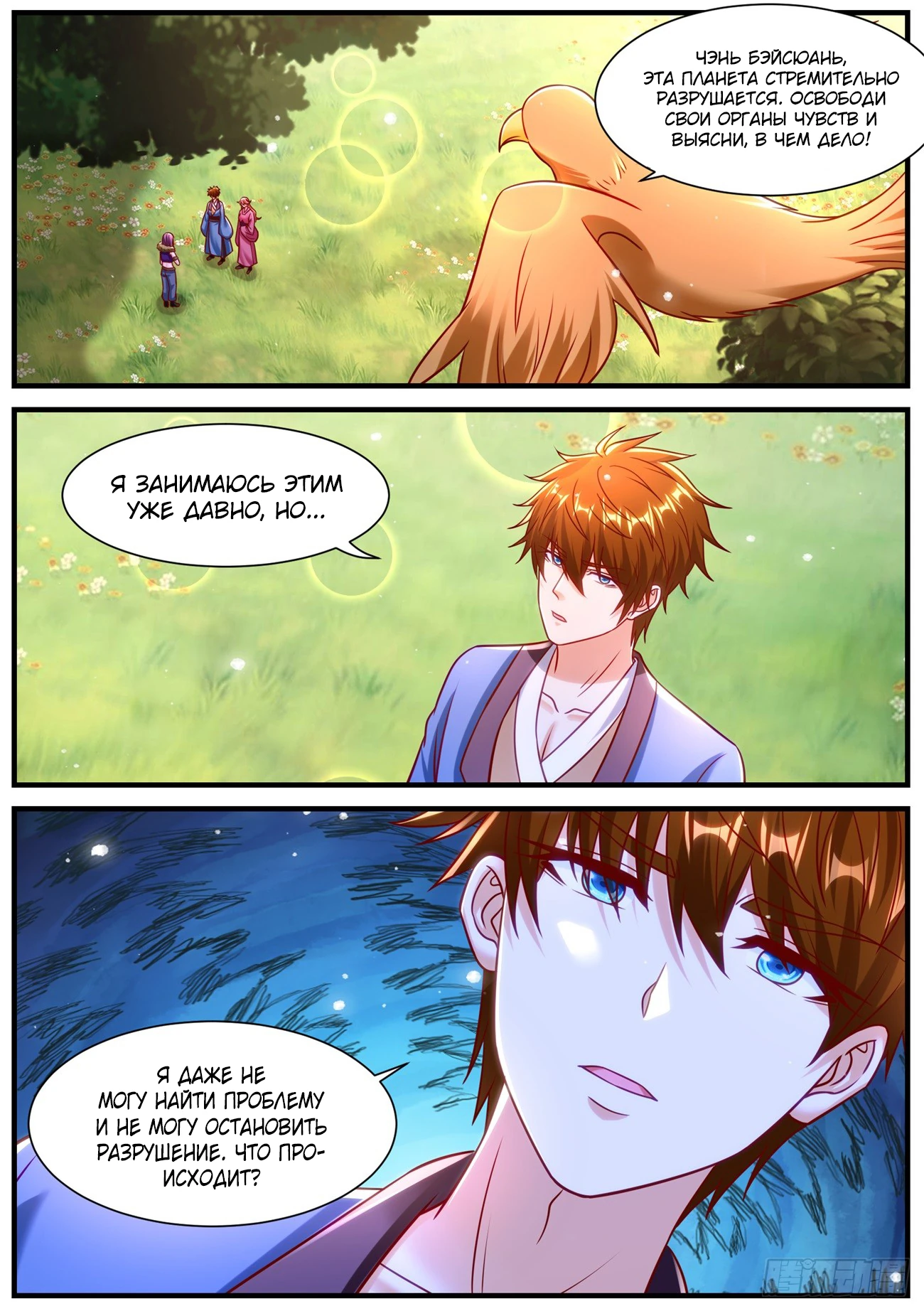 Read Rebirth of the Urban Immortal Cultivator RU Manga Online
