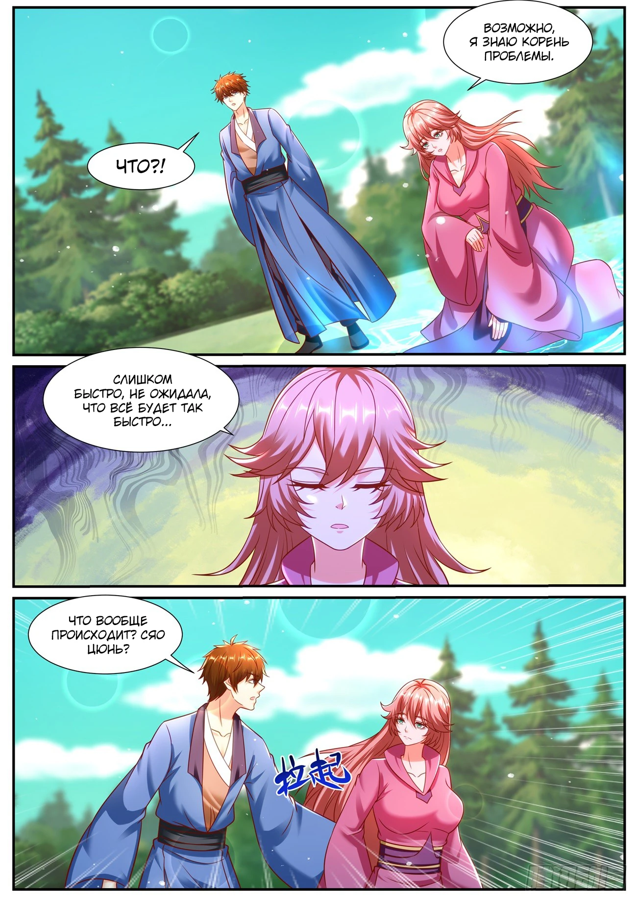 Read Rebirth of the Urban Immortal Cultivator RU Manga Online