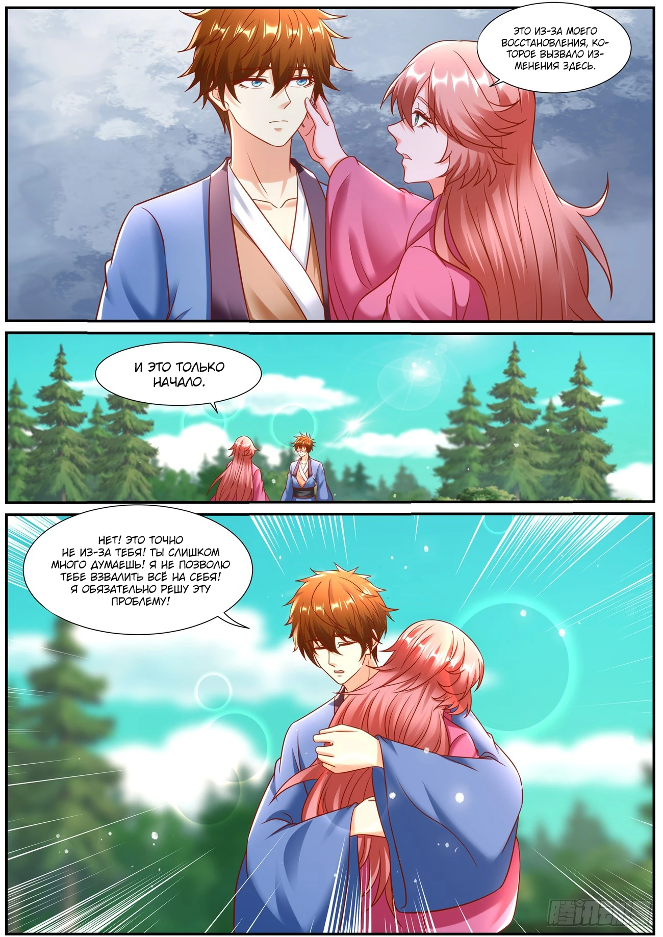 Read Rebirth of the Urban Immortal Cultivator RU Manga Online