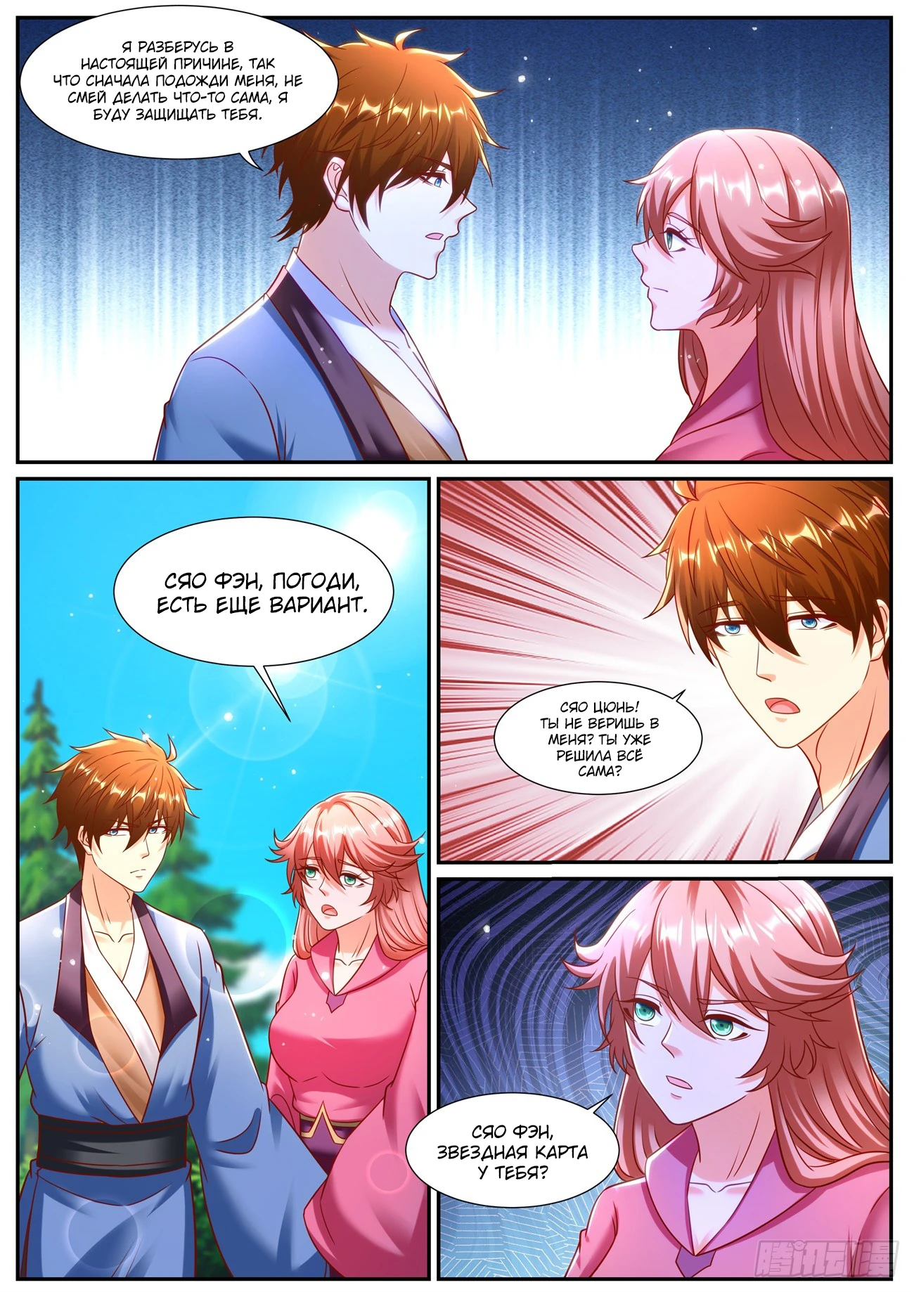 Read Rebirth of the Urban Immortal Cultivator RU Manga Online