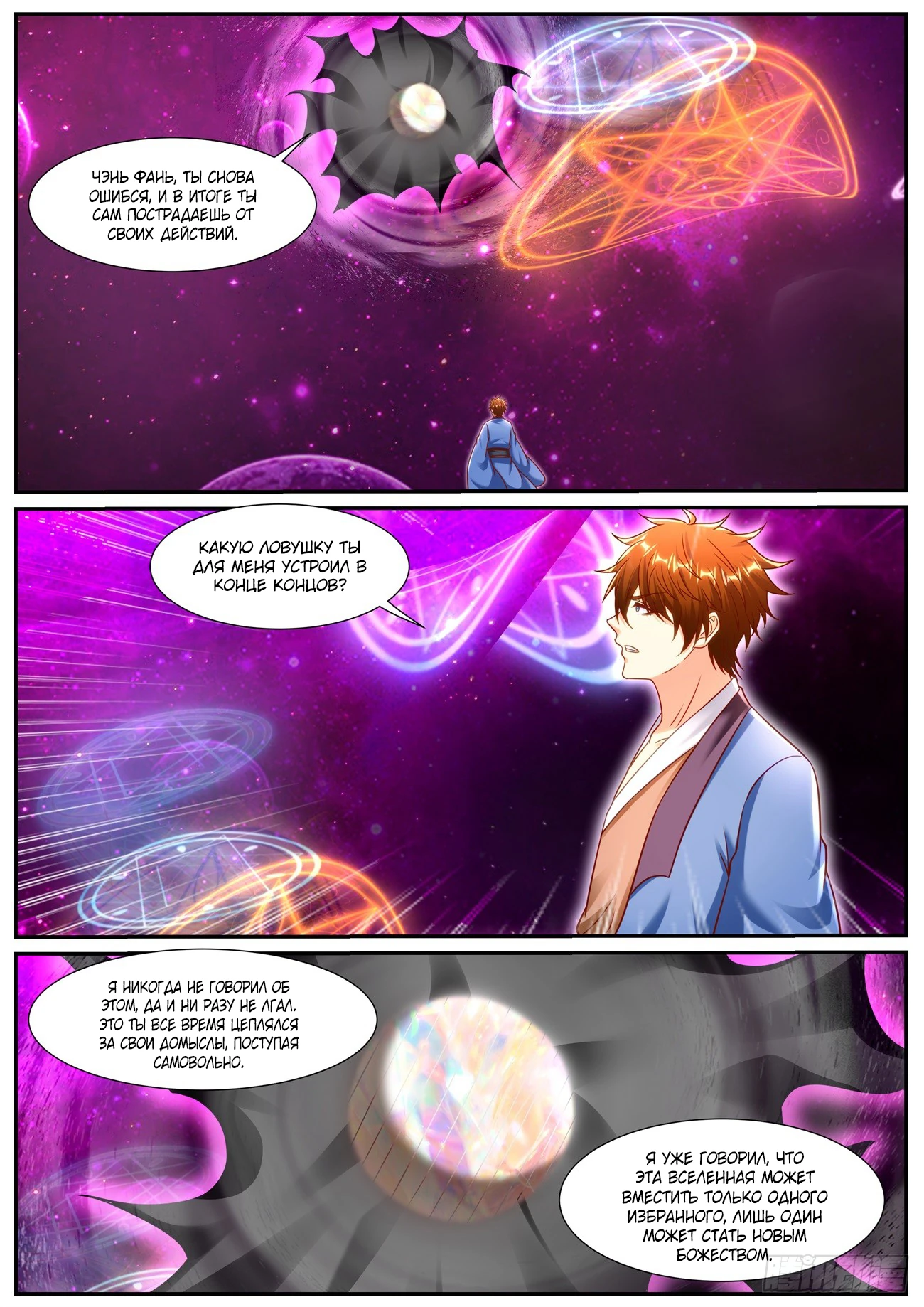 Read Rebirth of the Urban Immortal Cultivator RU Manga Online