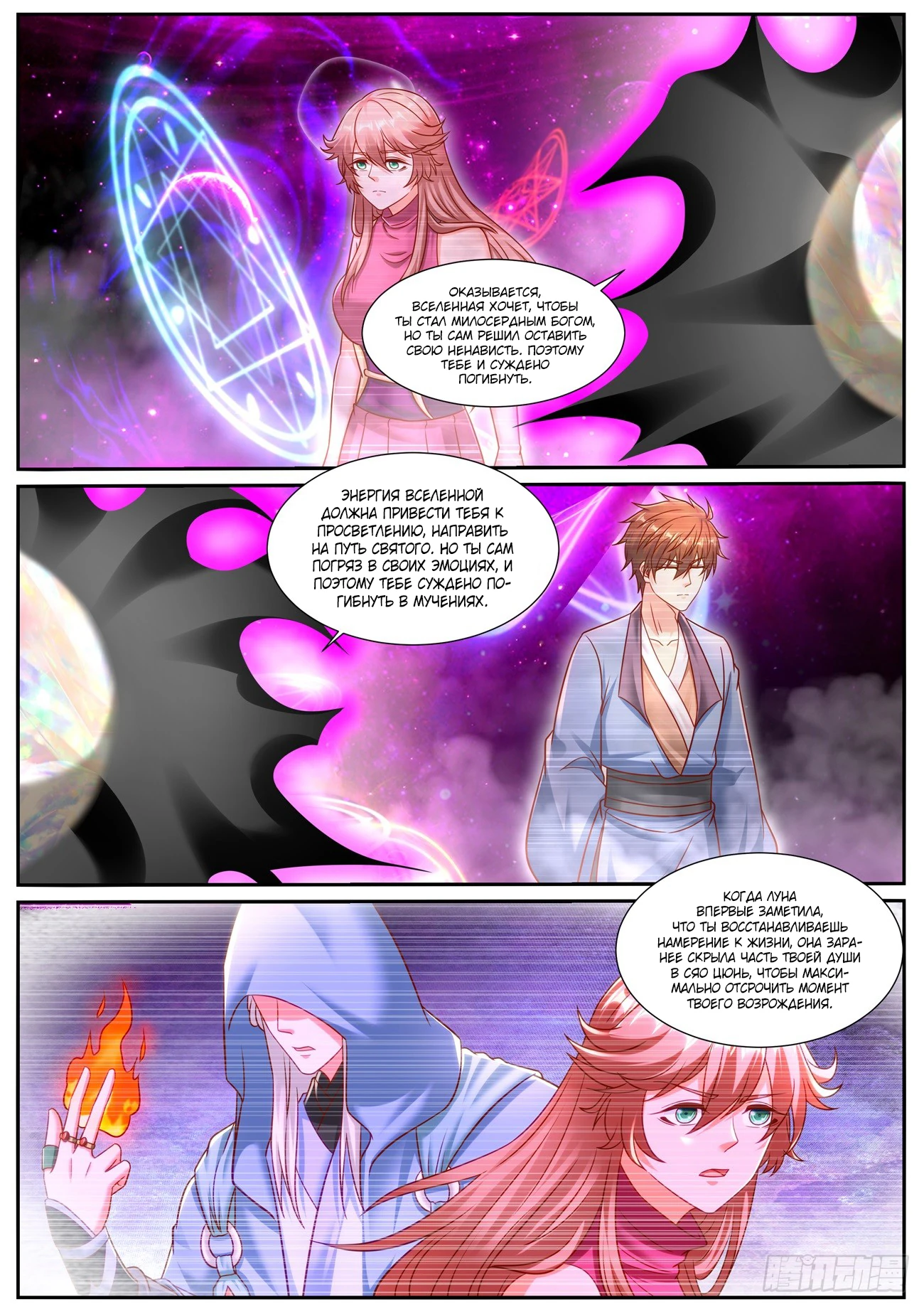 Read Rebirth of the Urban Immortal Cultivator RU Manga Online
