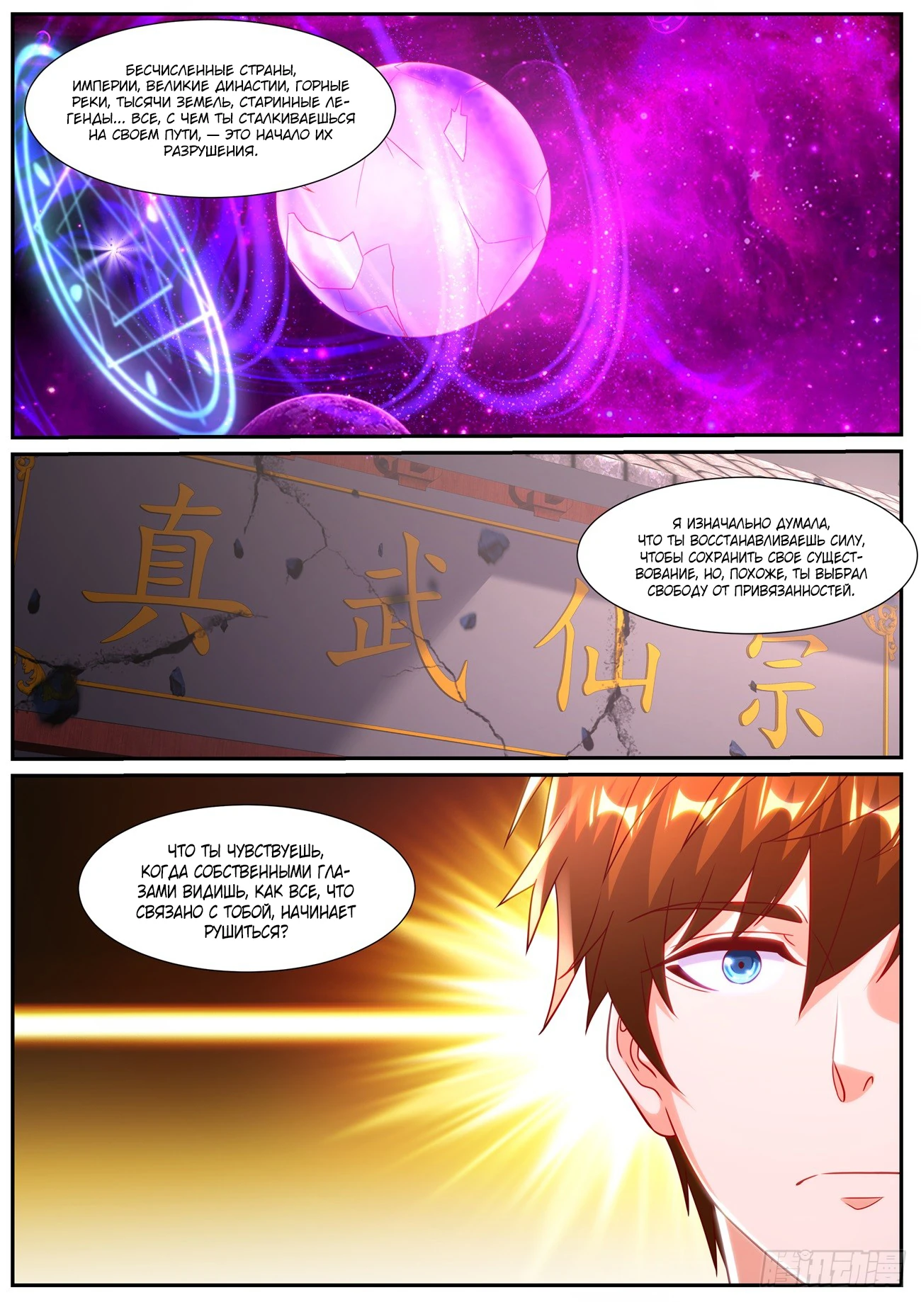 Read Rebirth of the Urban Immortal Cultivator RU Manga Online