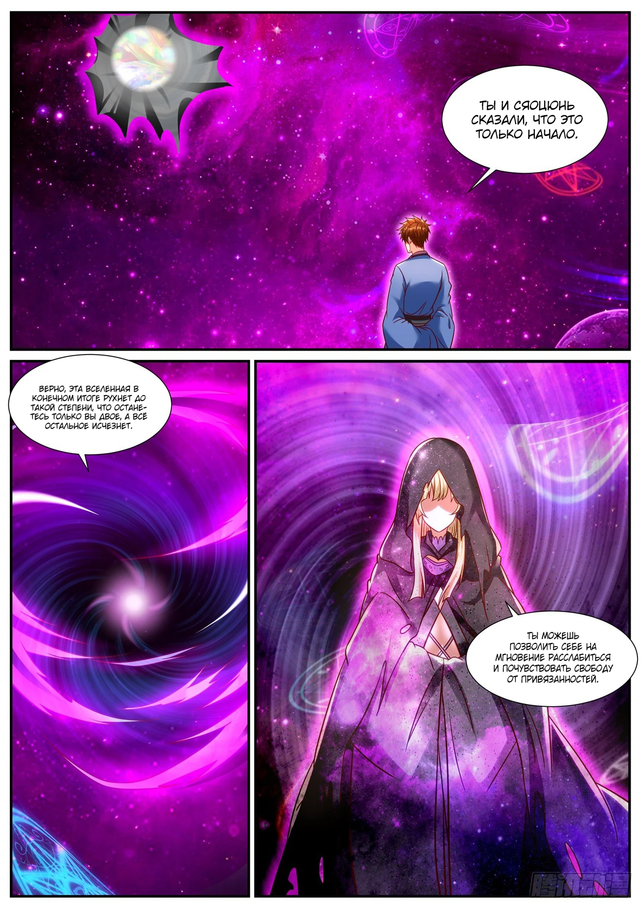 Read Rebirth of the Urban Immortal Cultivator RU Manga Online