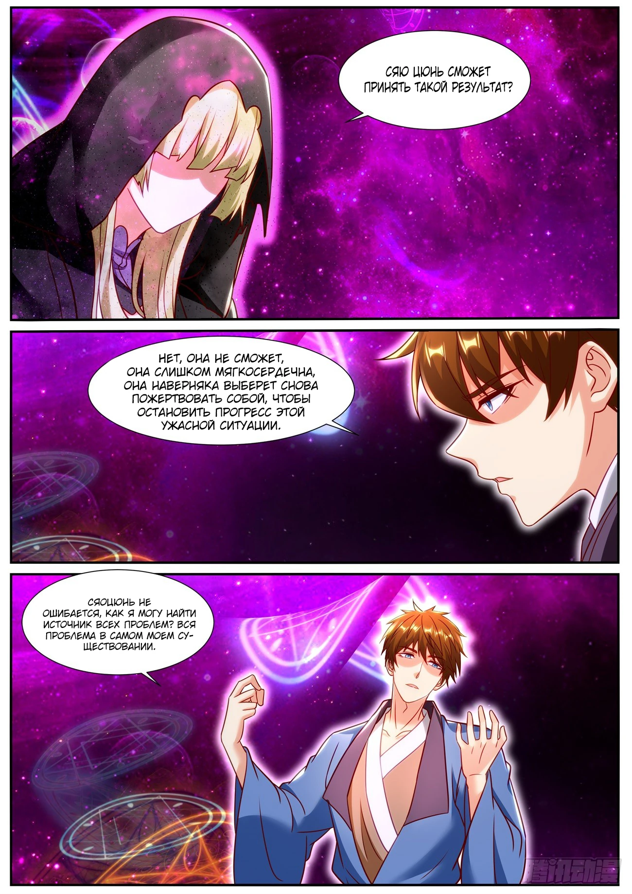 Read Rebirth of the Urban Immortal Cultivator RU Manga Online