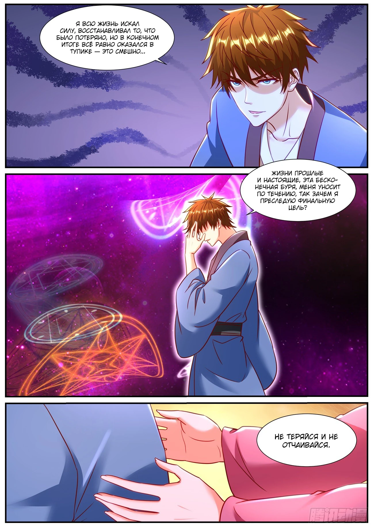 Read Rebirth of the Urban Immortal Cultivator RU Manga Online