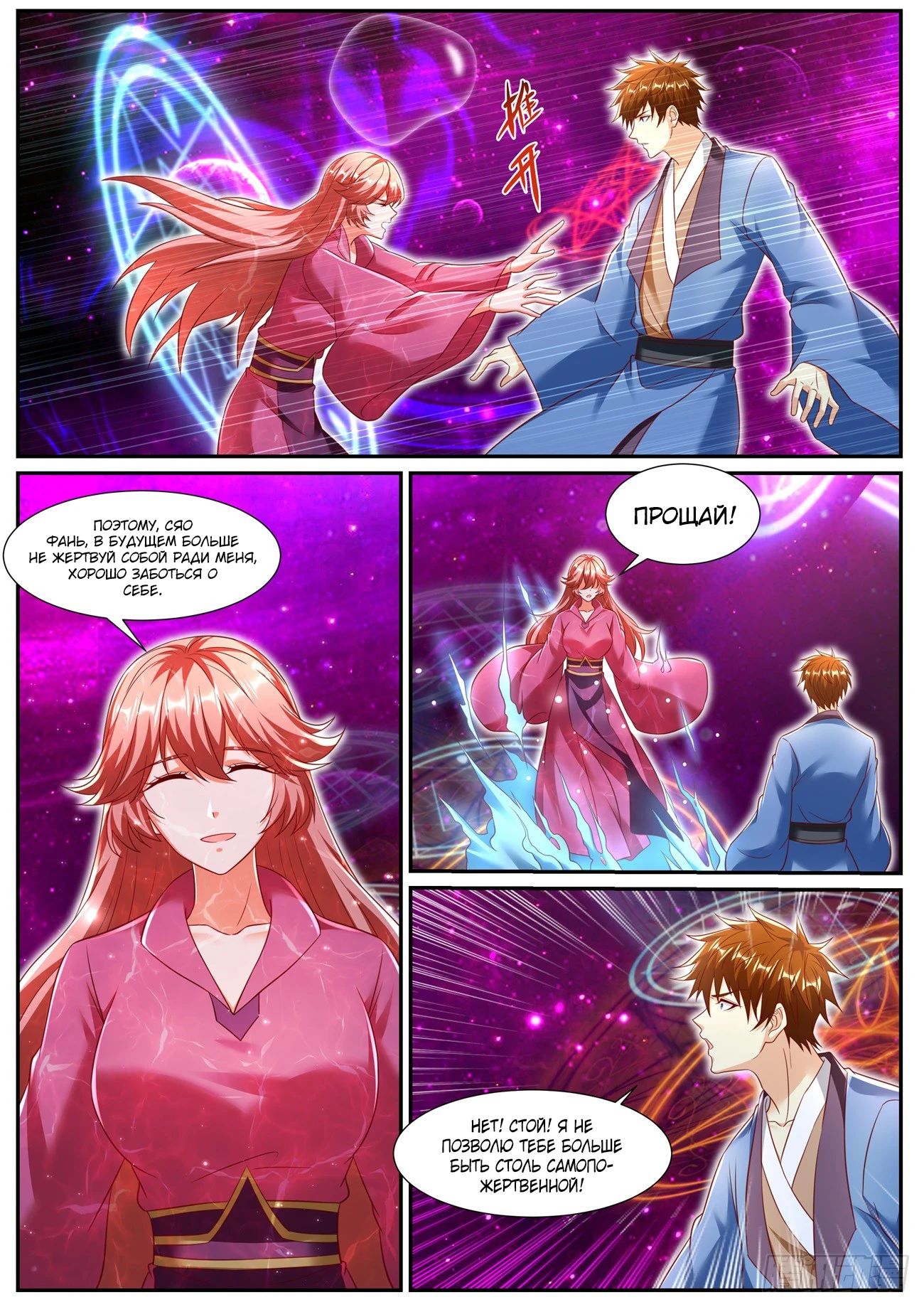 Read Rebirth of the Urban Immortal Cultivator RU Manga Online