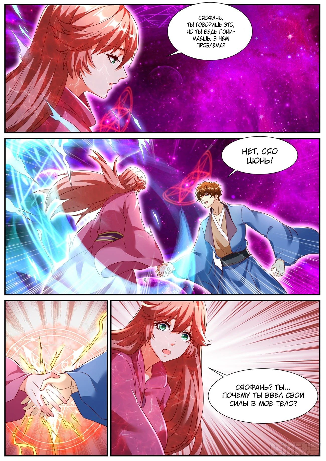 Read Rebirth of the Urban Immortal Cultivator RU Manga Online