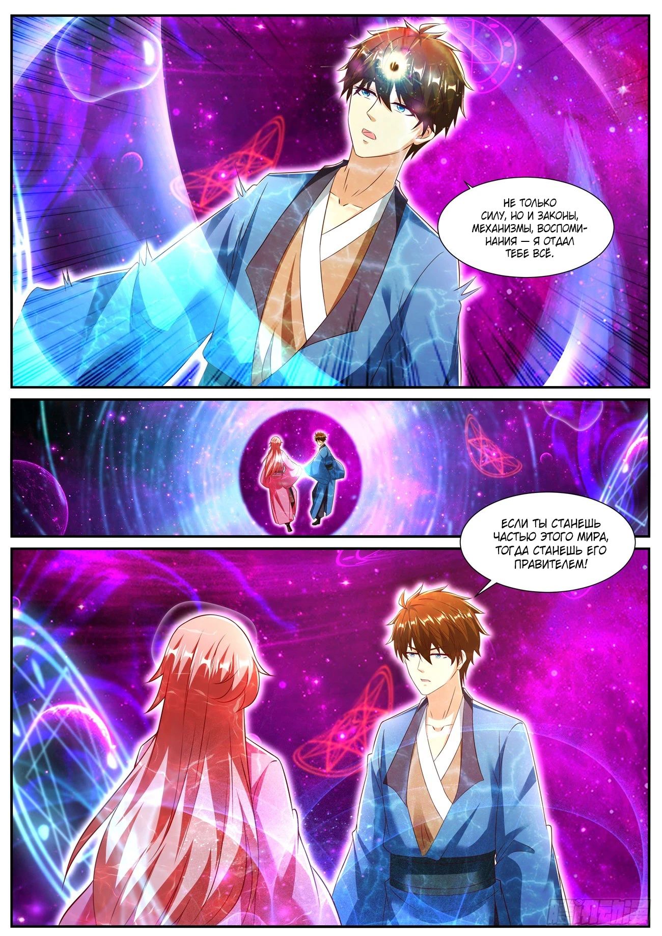 Read Rebirth of the Urban Immortal Cultivator RU Manga Online