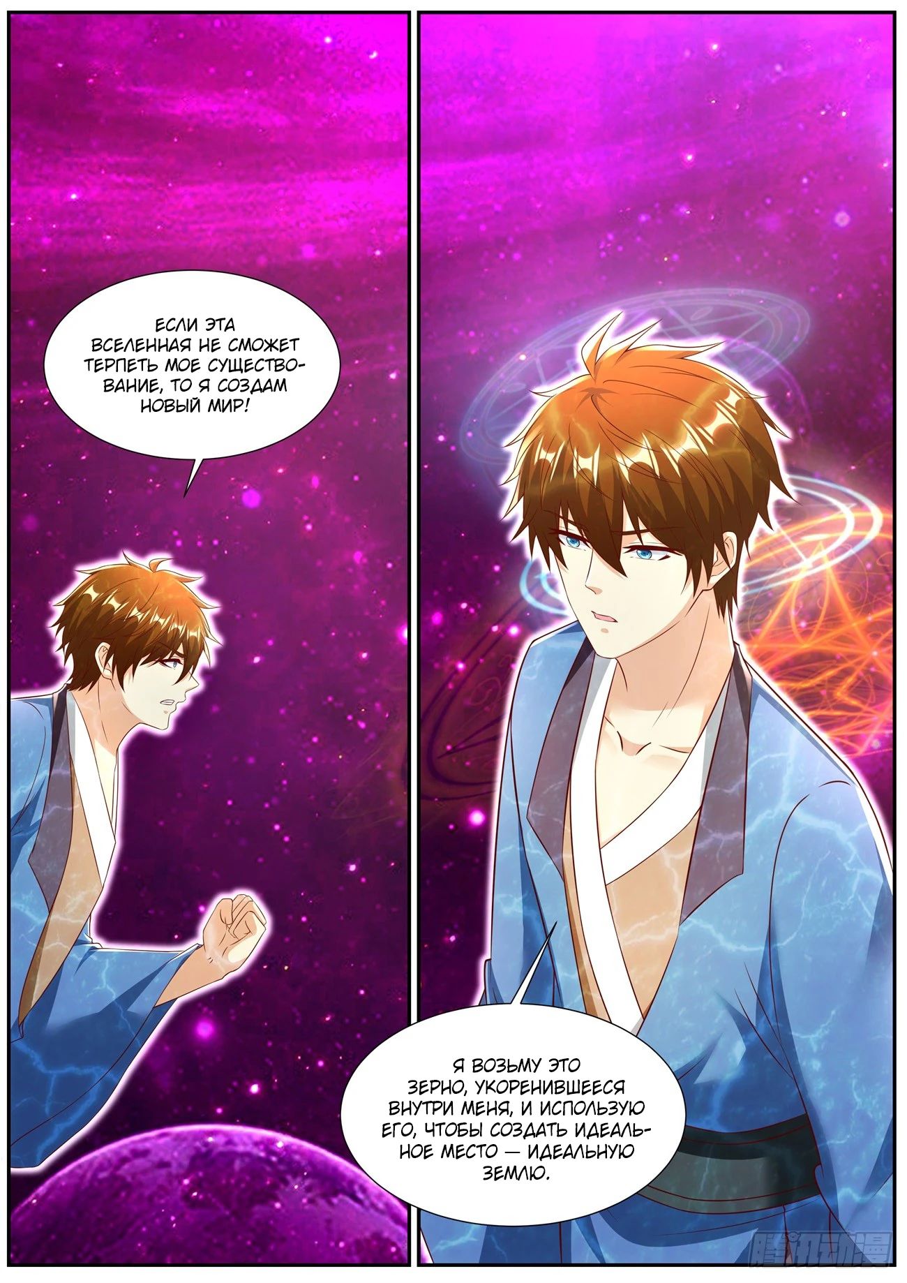 Read Rebirth of the Urban Immortal Cultivator RU Manga Online