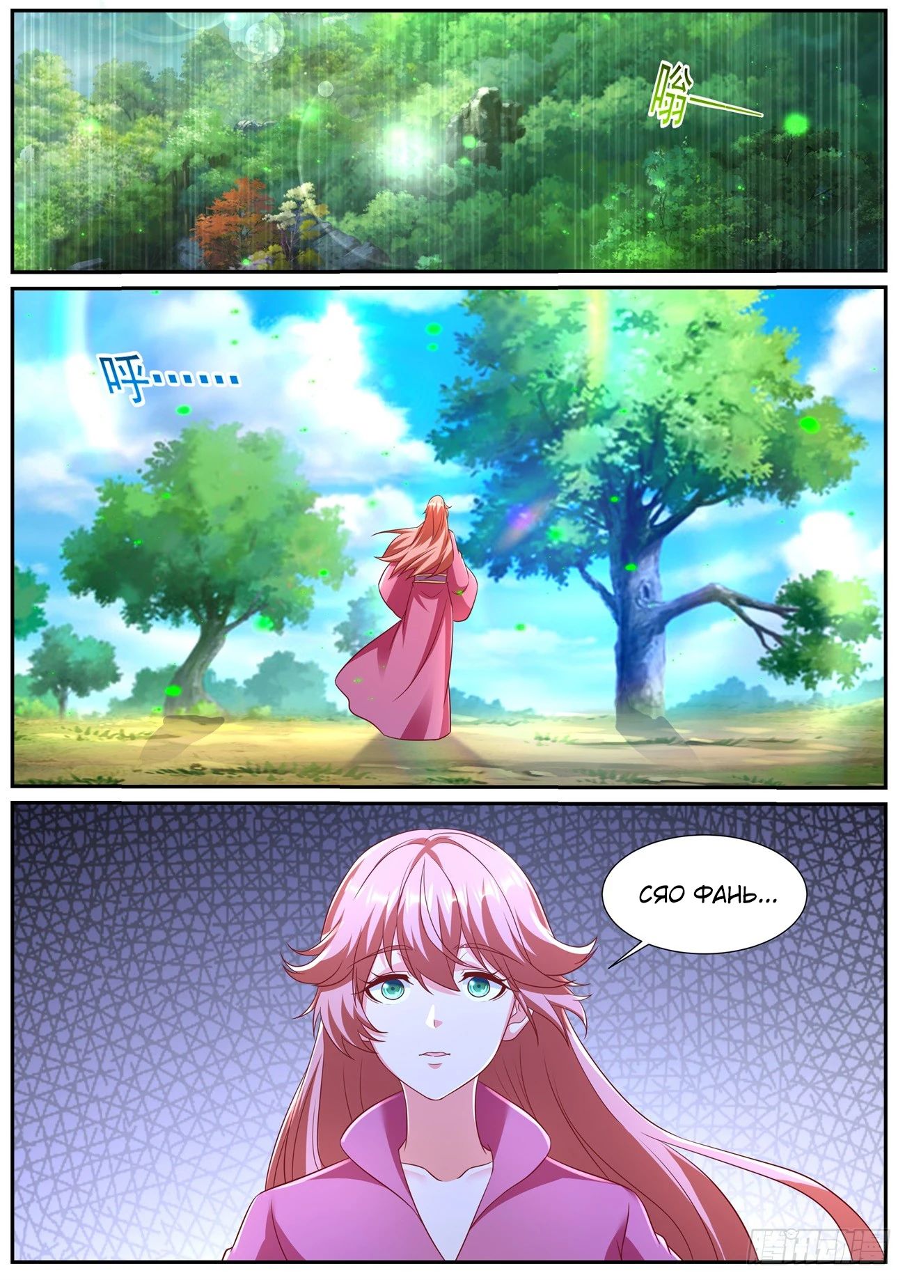 Read Rebirth of the Urban Immortal Cultivator RU Manga Online