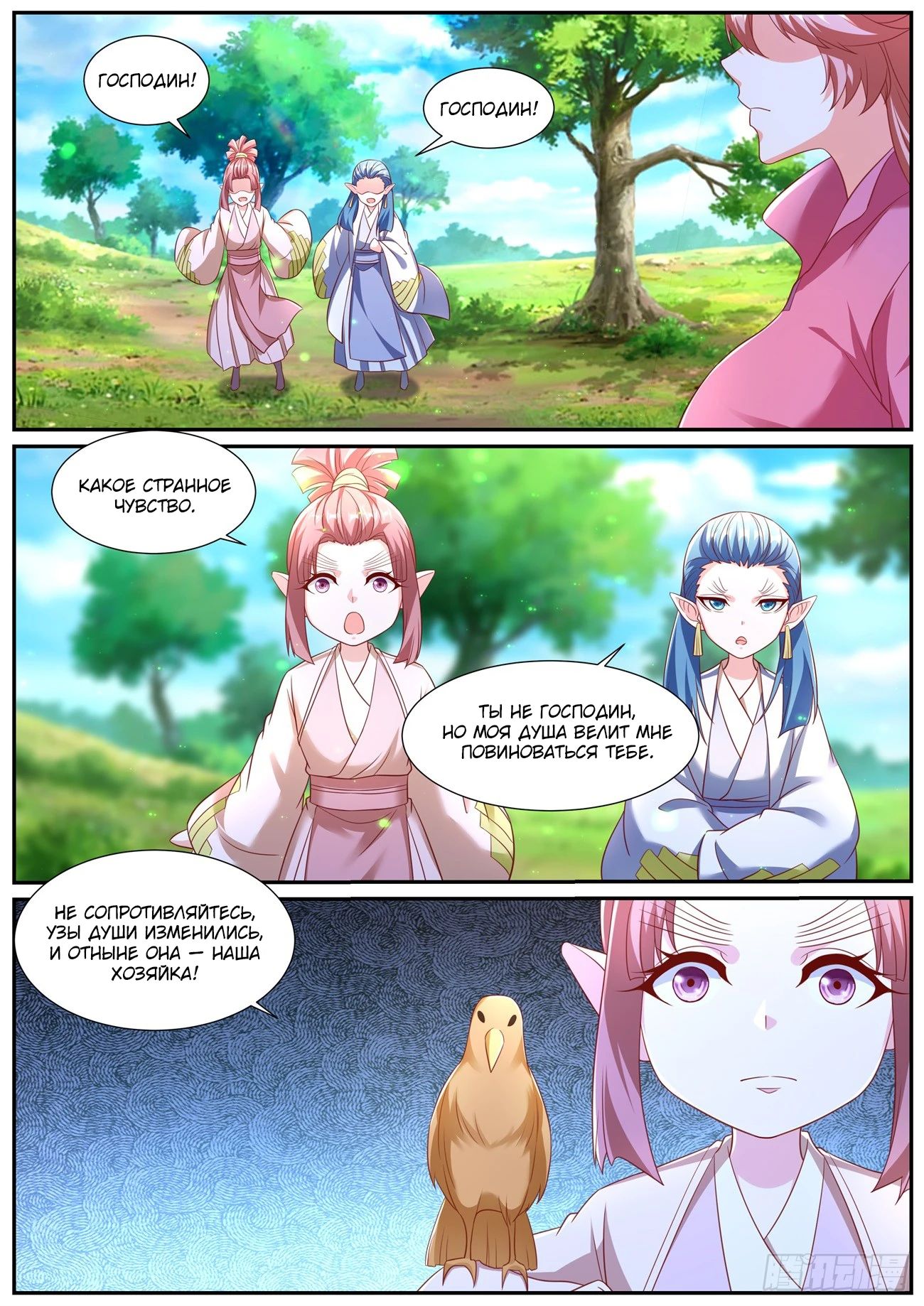 Read Rebirth of the Urban Immortal Cultivator RU Manga Online