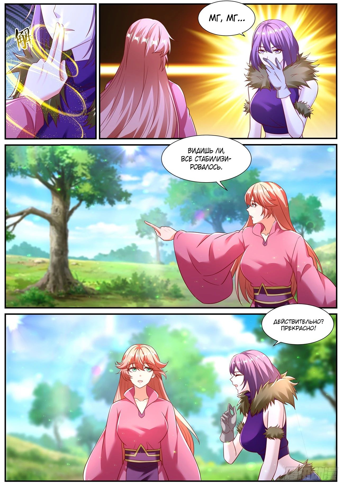 Read Rebirth of the Urban Immortal Cultivator RU Manga Online