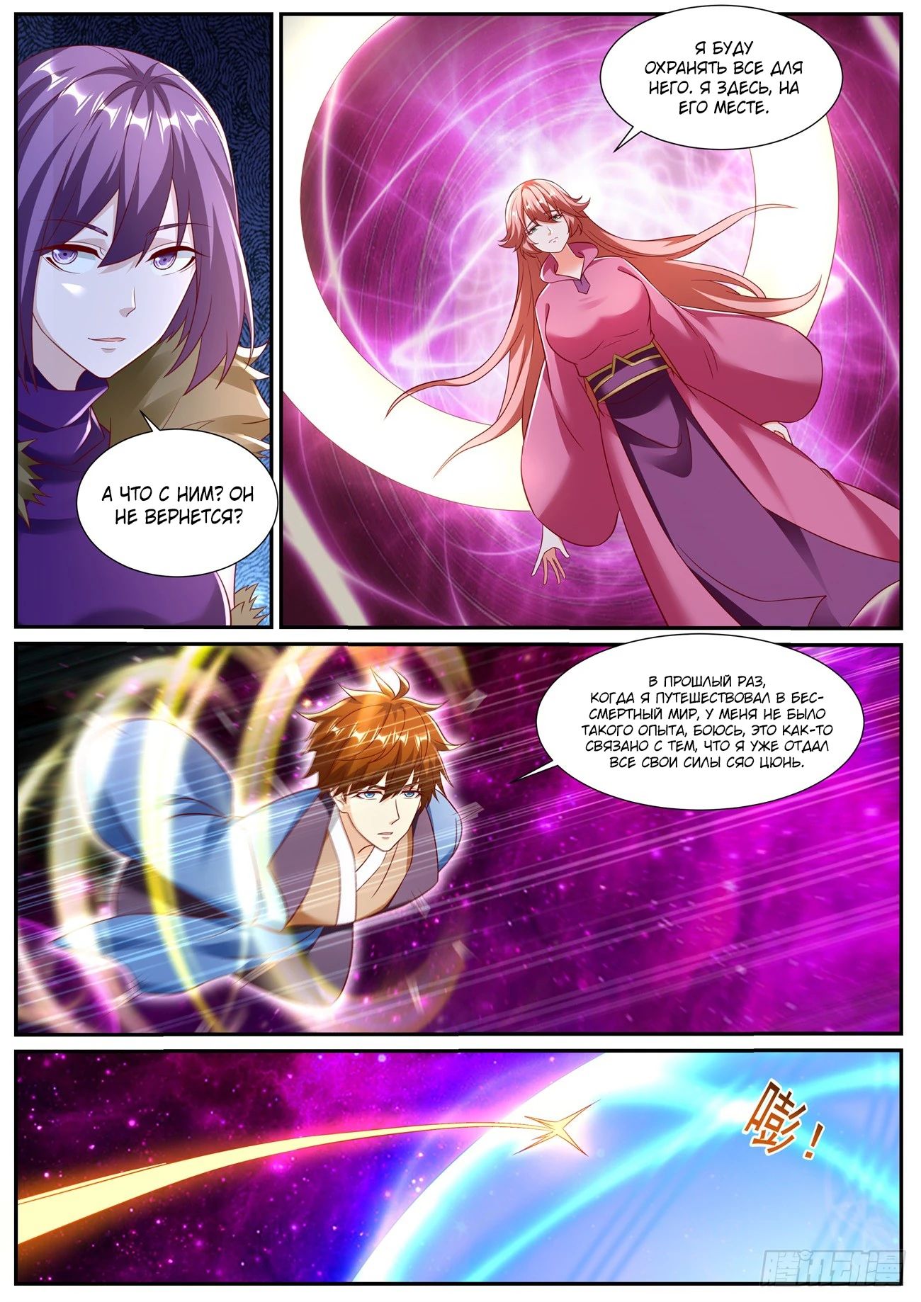 Read Rebirth of the Urban Immortal Cultivator RU Manga Online
