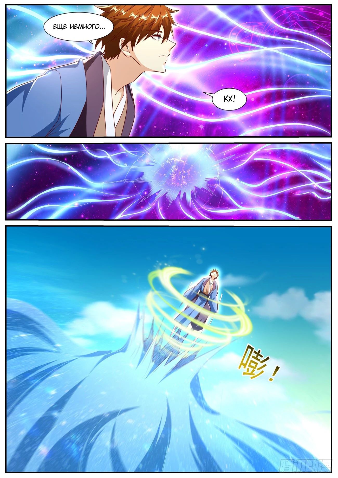 Read Rebirth of the Urban Immortal Cultivator RU Manga Online