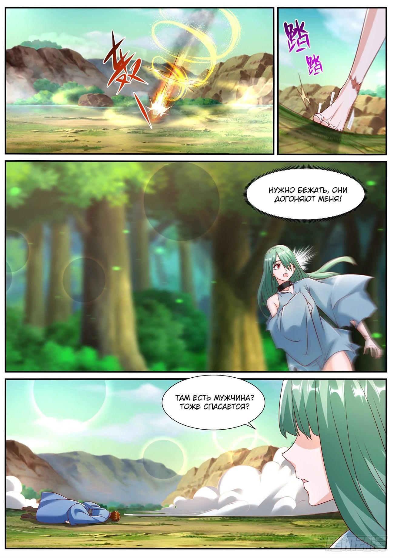Read Rebirth of the Urban Immortal Cultivator RU Manga Online