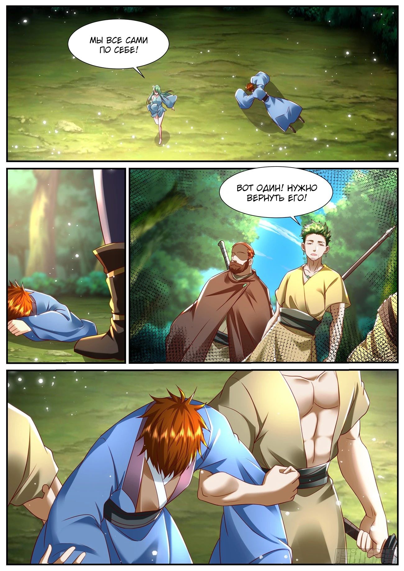 Read Rebirth of the Urban Immortal Cultivator RU Manga Online