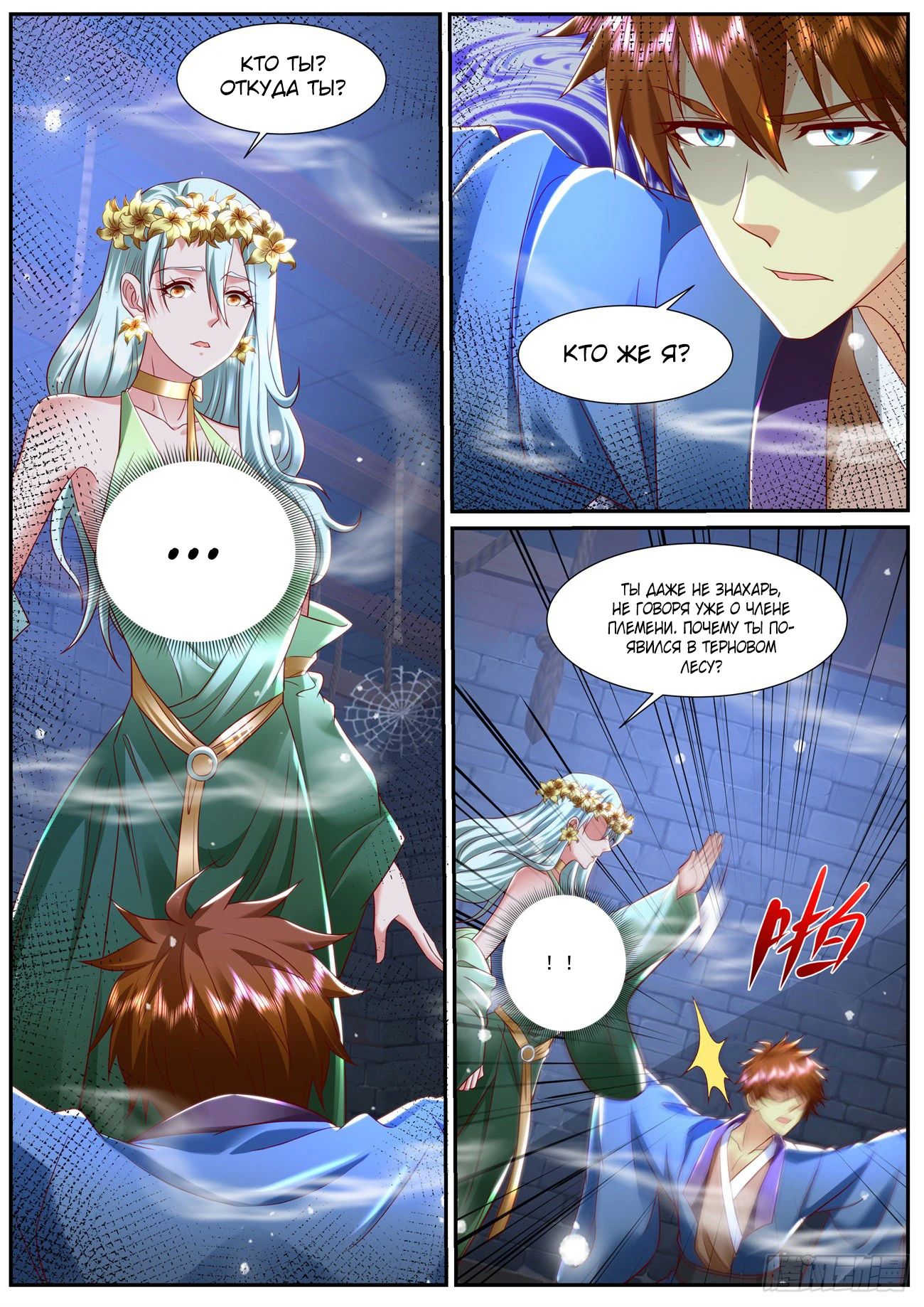 Read Rebirth of the Urban Immortal Cultivator RU Manga Online