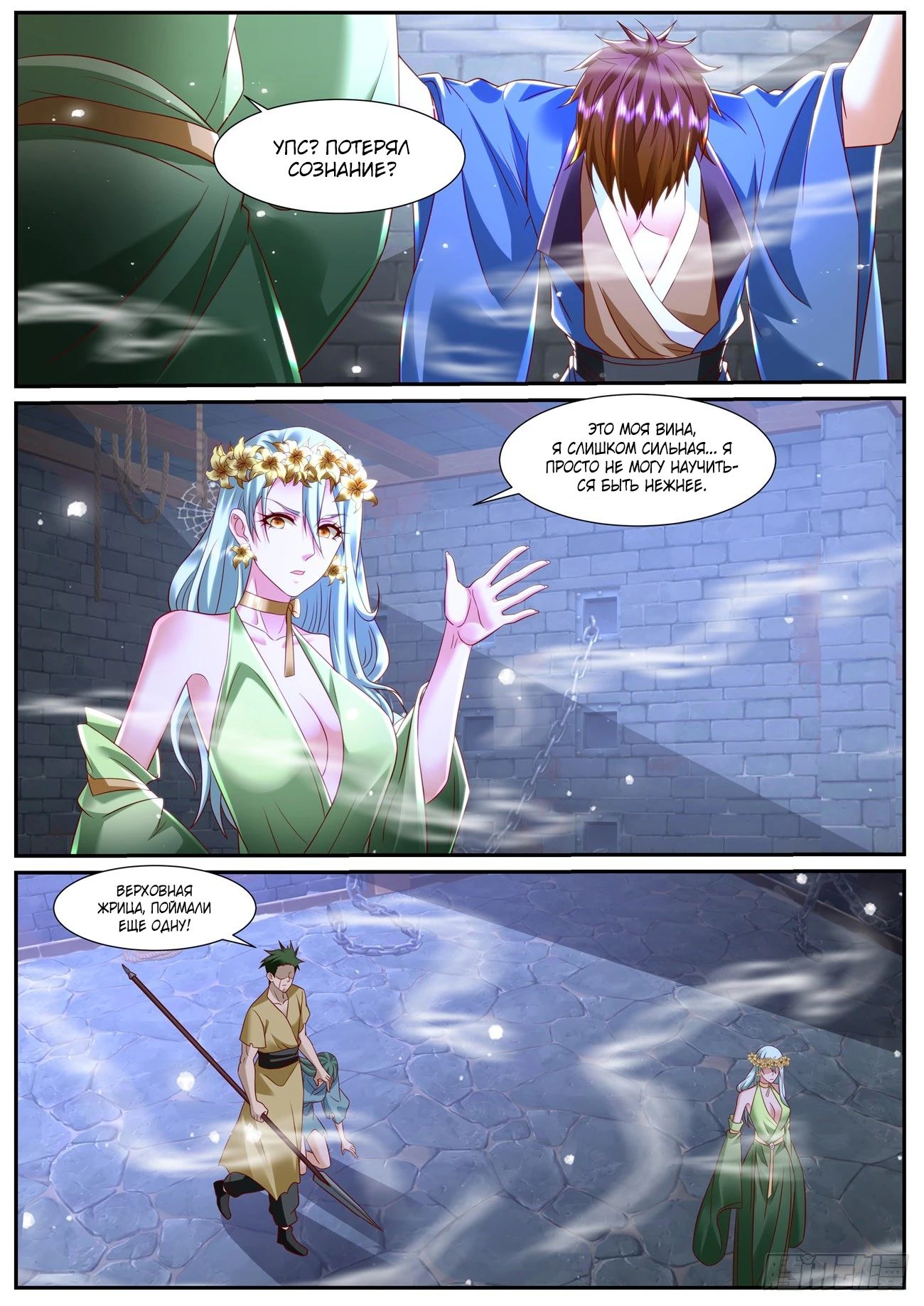 Read Rebirth of the Urban Immortal Cultivator RU Manga Online