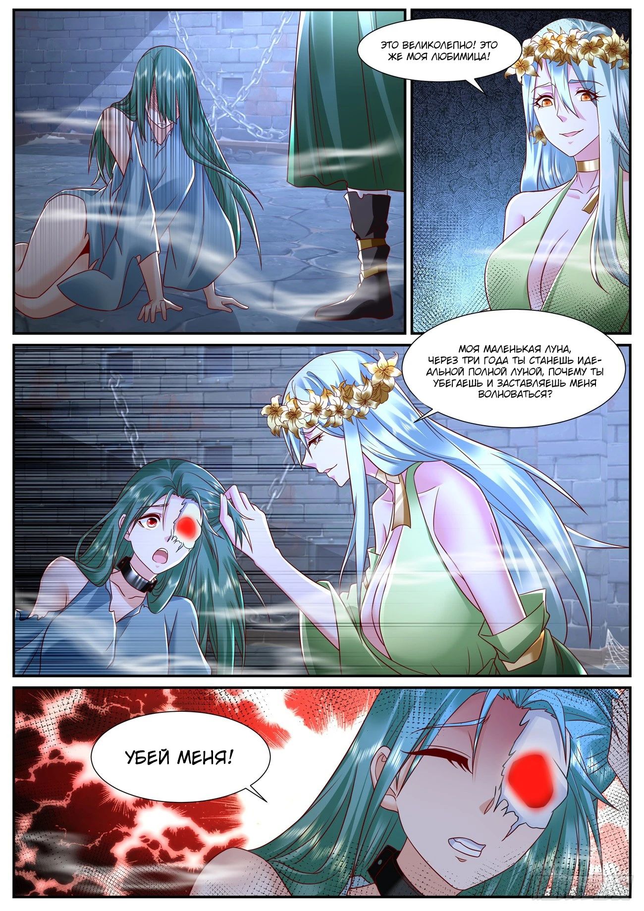 Read Rebirth of the Urban Immortal Cultivator RU Manga Online