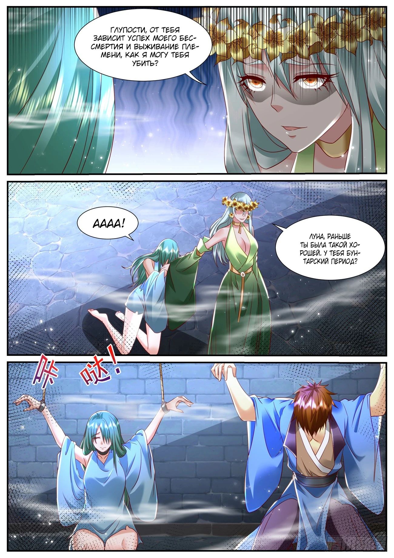 Read Rebirth of the Urban Immortal Cultivator RU Manga Online