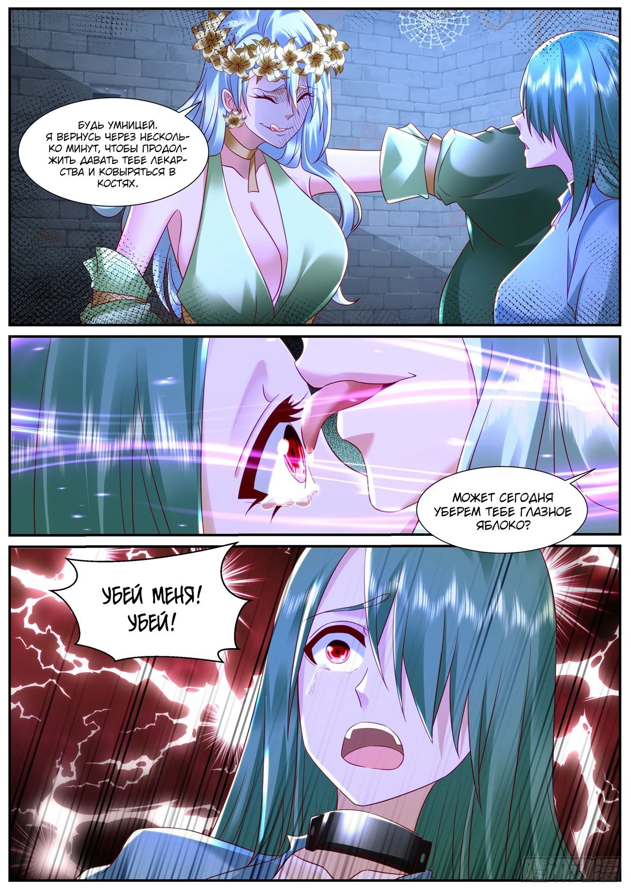 Read Rebirth of the Urban Immortal Cultivator RU Manga Online