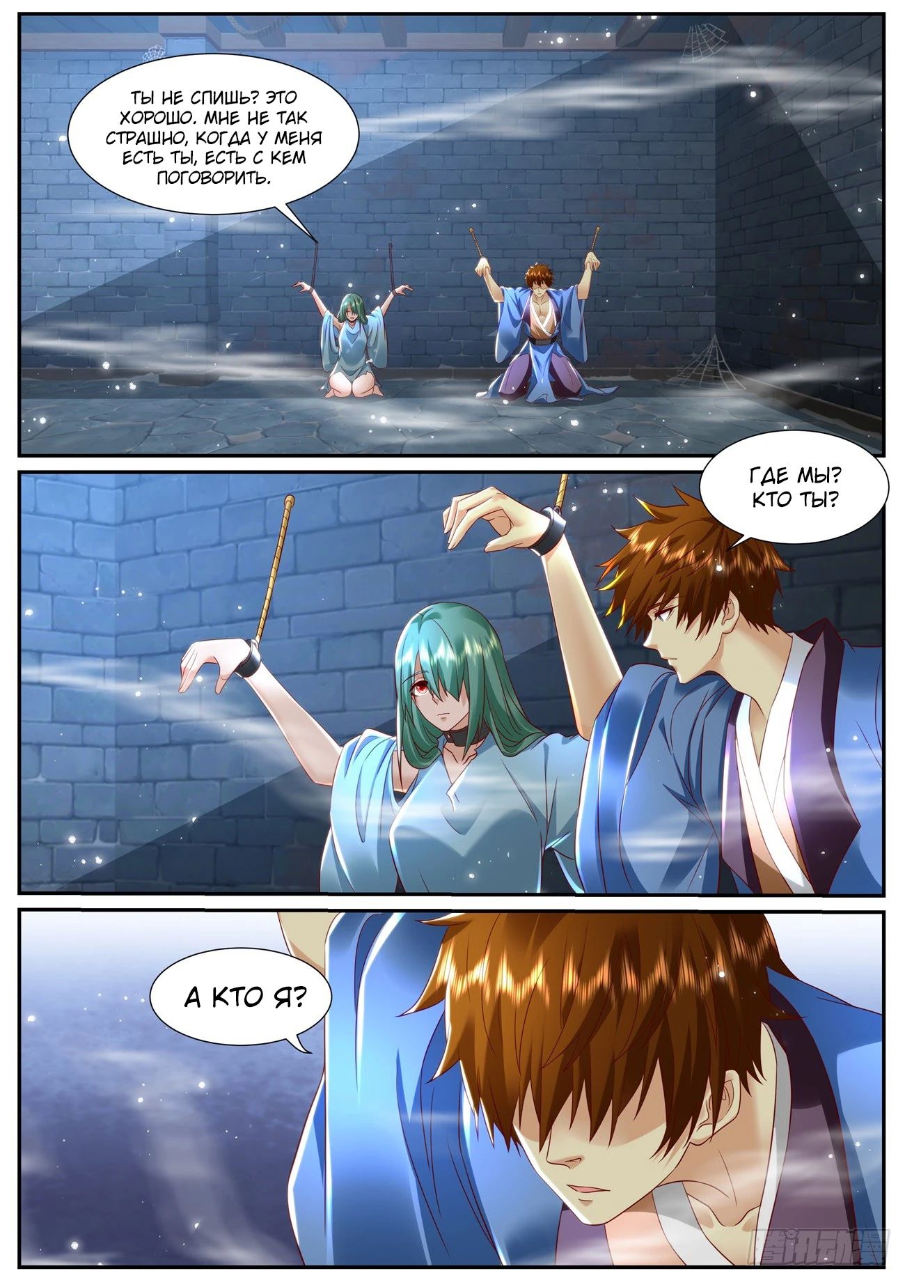 Read Rebirth of the Urban Immortal Cultivator RU Manga Online