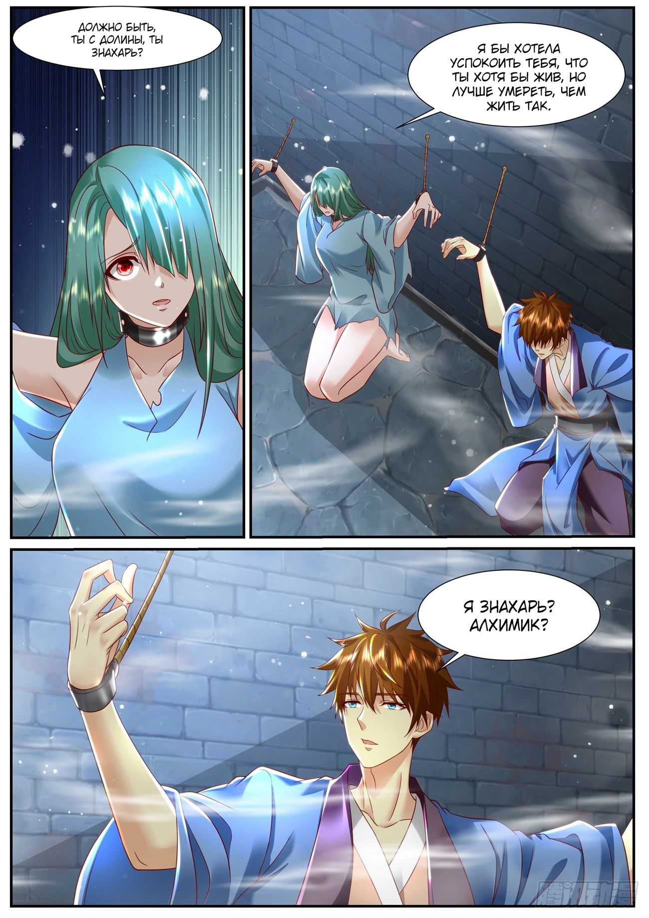 Read Rebirth of the Urban Immortal Cultivator RU Manga Online