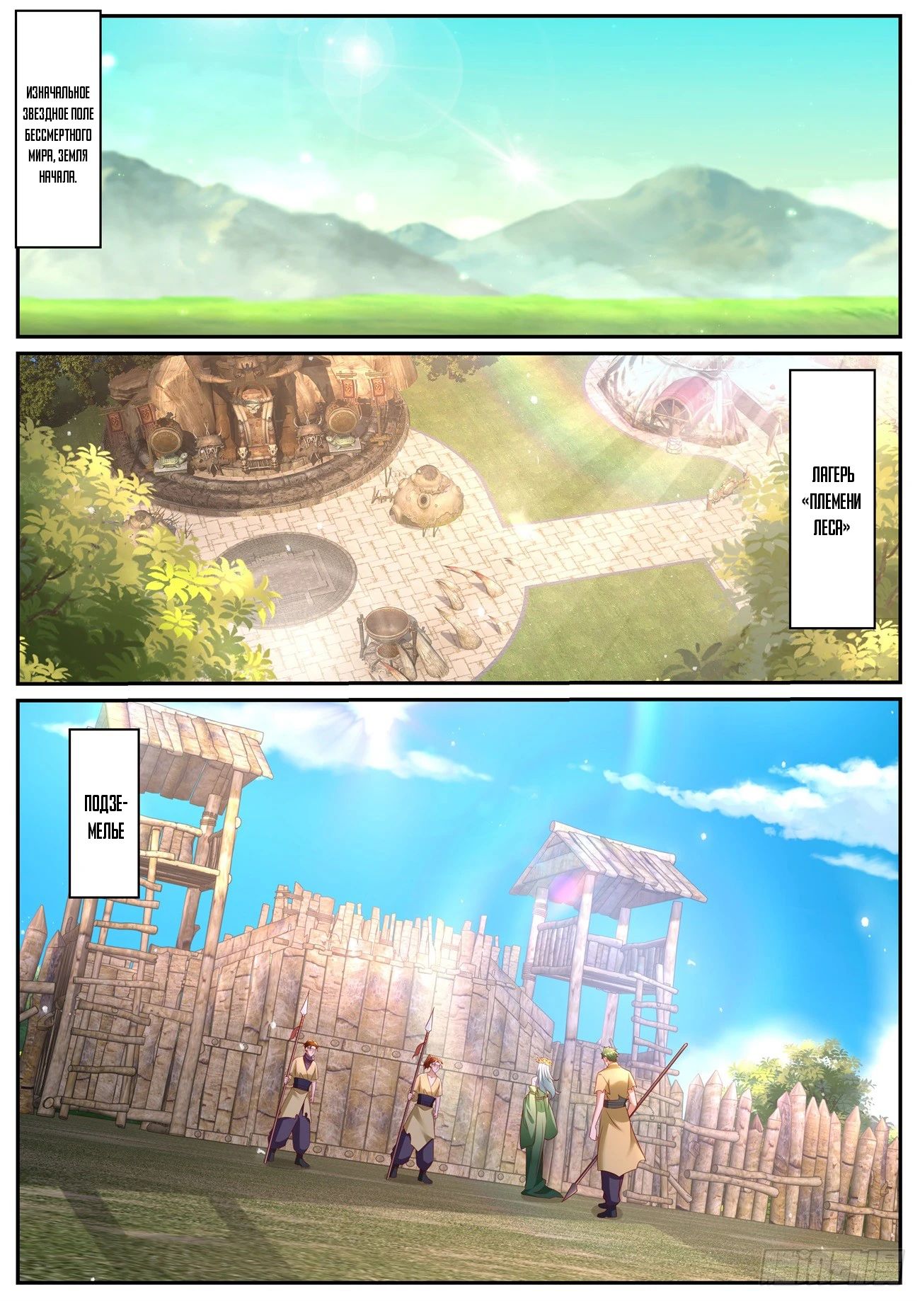 Read Rebirth of the Urban Immortal Cultivator RU Manga Online