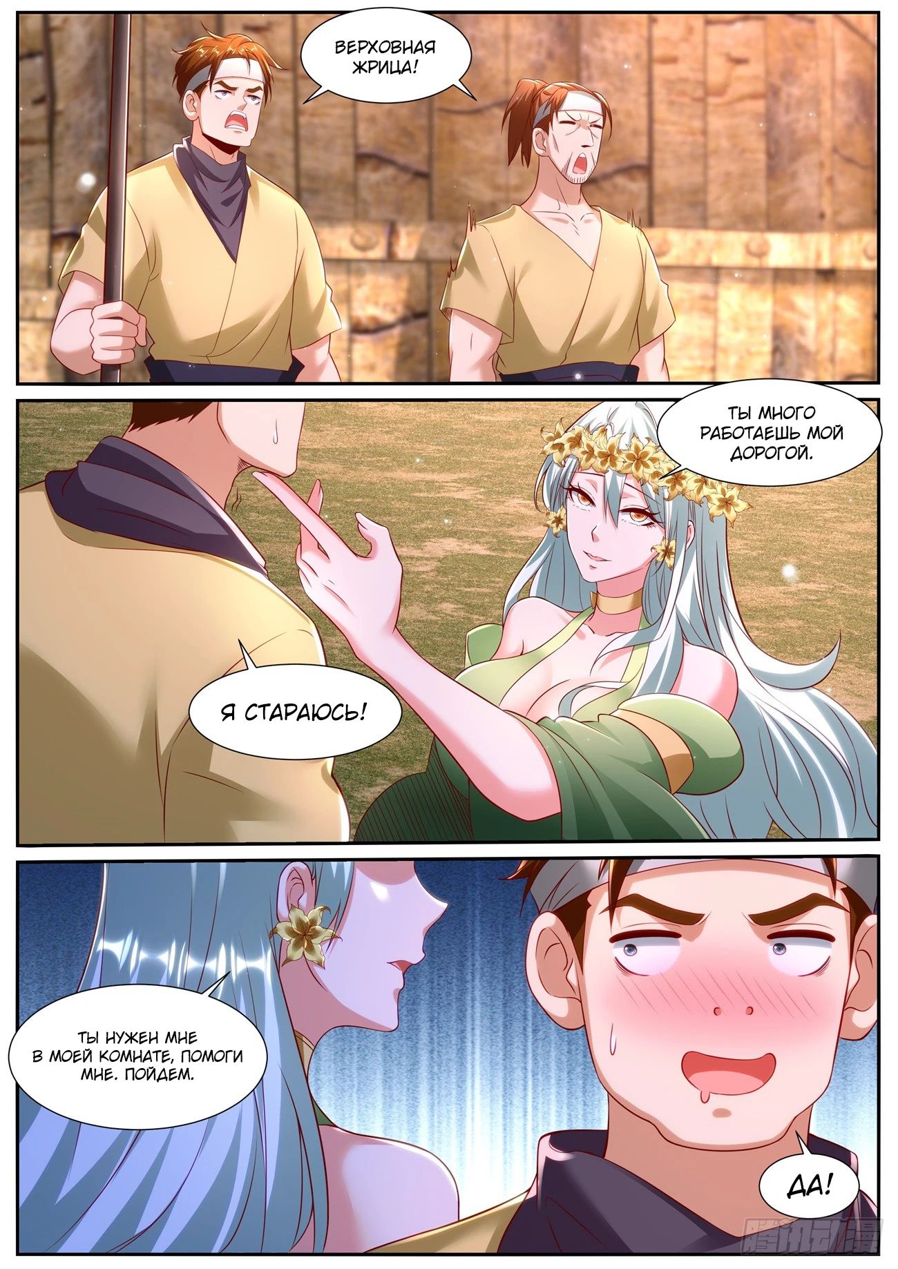 Read Rebirth of the Urban Immortal Cultivator RU Manga Online