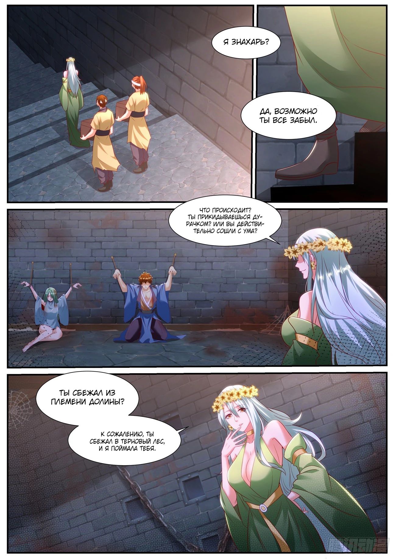 Read Rebirth of the Urban Immortal Cultivator RU Manga Online