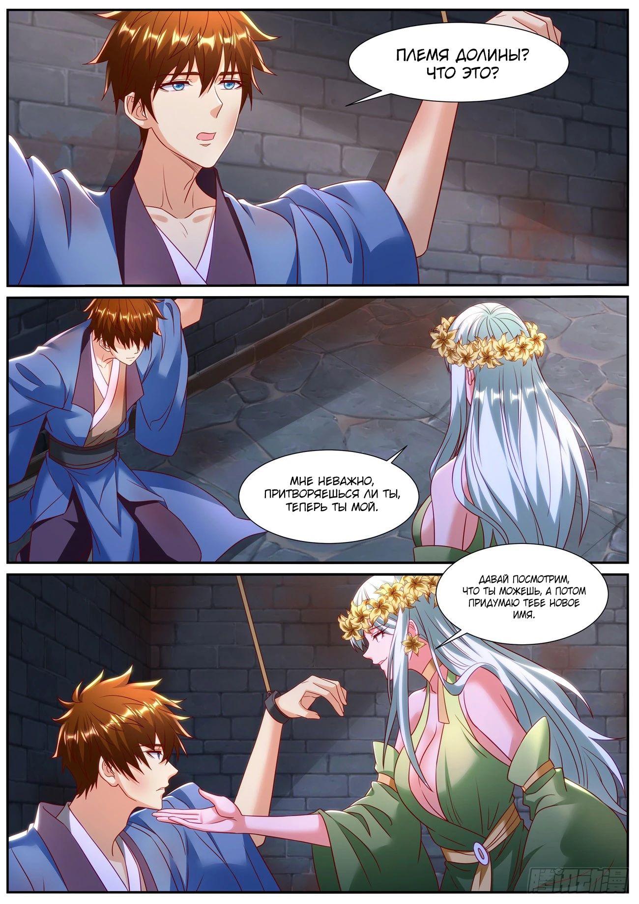 Read Rebirth of the Urban Immortal Cultivator RU Manga Online
