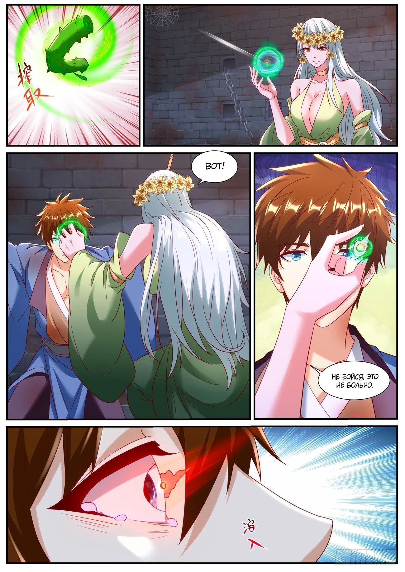 Read Rebirth of the Urban Immortal Cultivator RU Manga Online