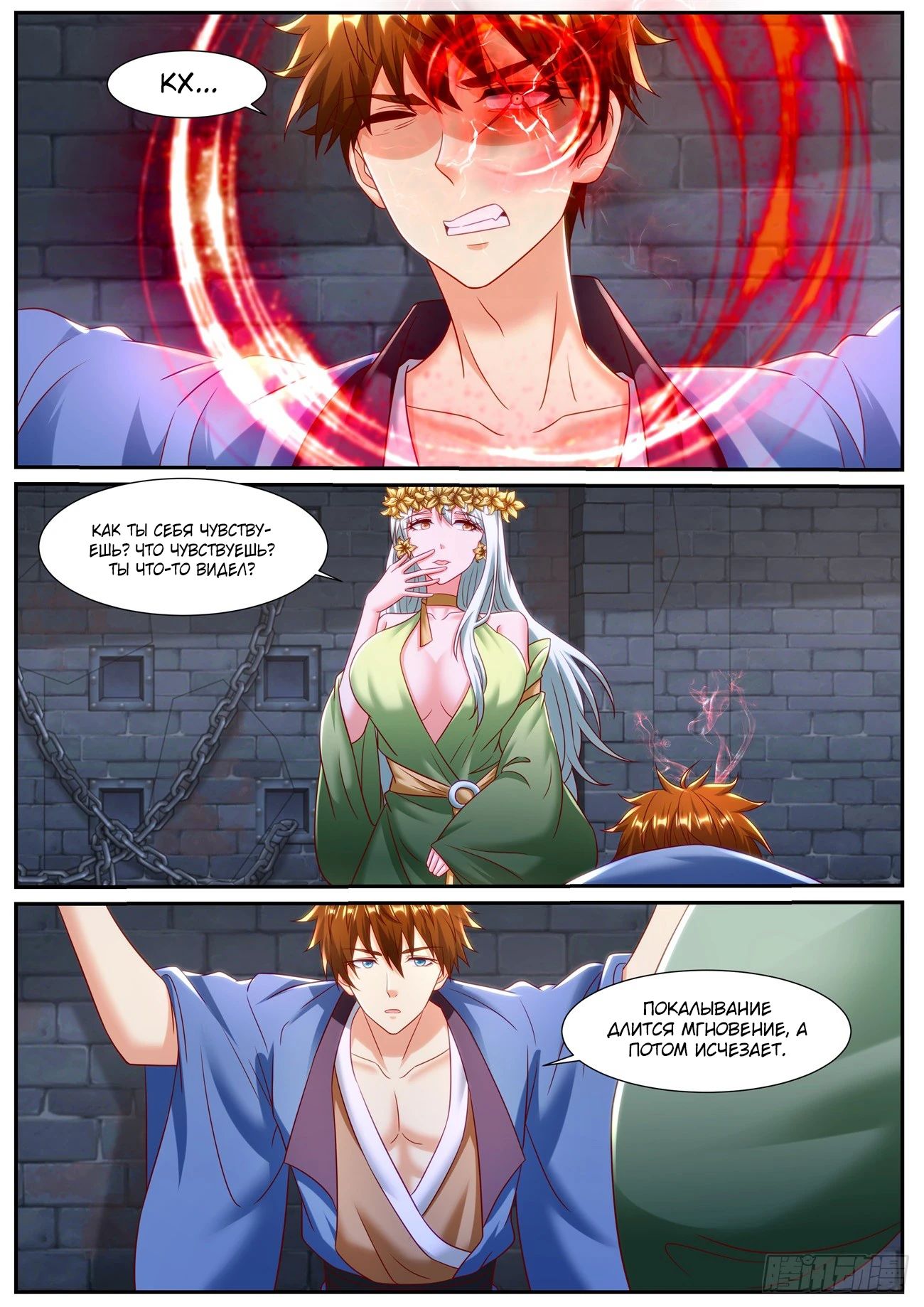 Read Rebirth of the Urban Immortal Cultivator RU Manga Online
