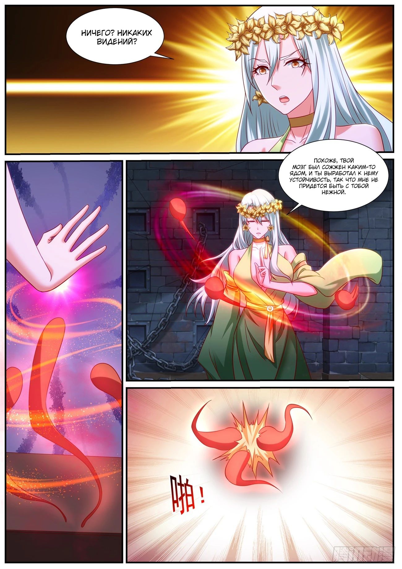 Read Rebirth of the Urban Immortal Cultivator RU Manga Online