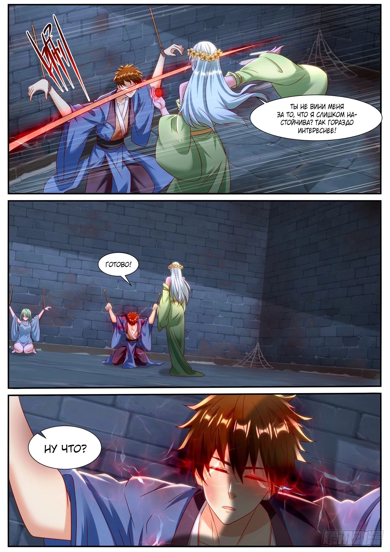 Read Rebirth of the Urban Immortal Cultivator RU Manga Online