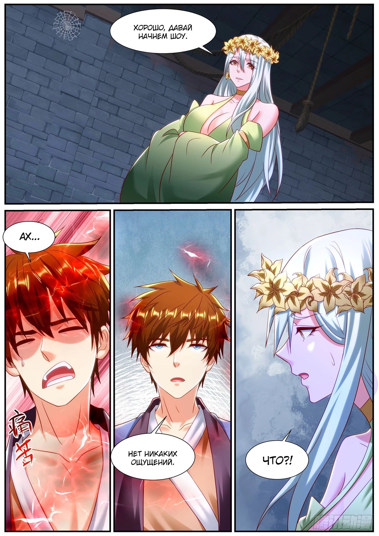 Read Rebirth of the Urban Immortal Cultivator RU Manga Online